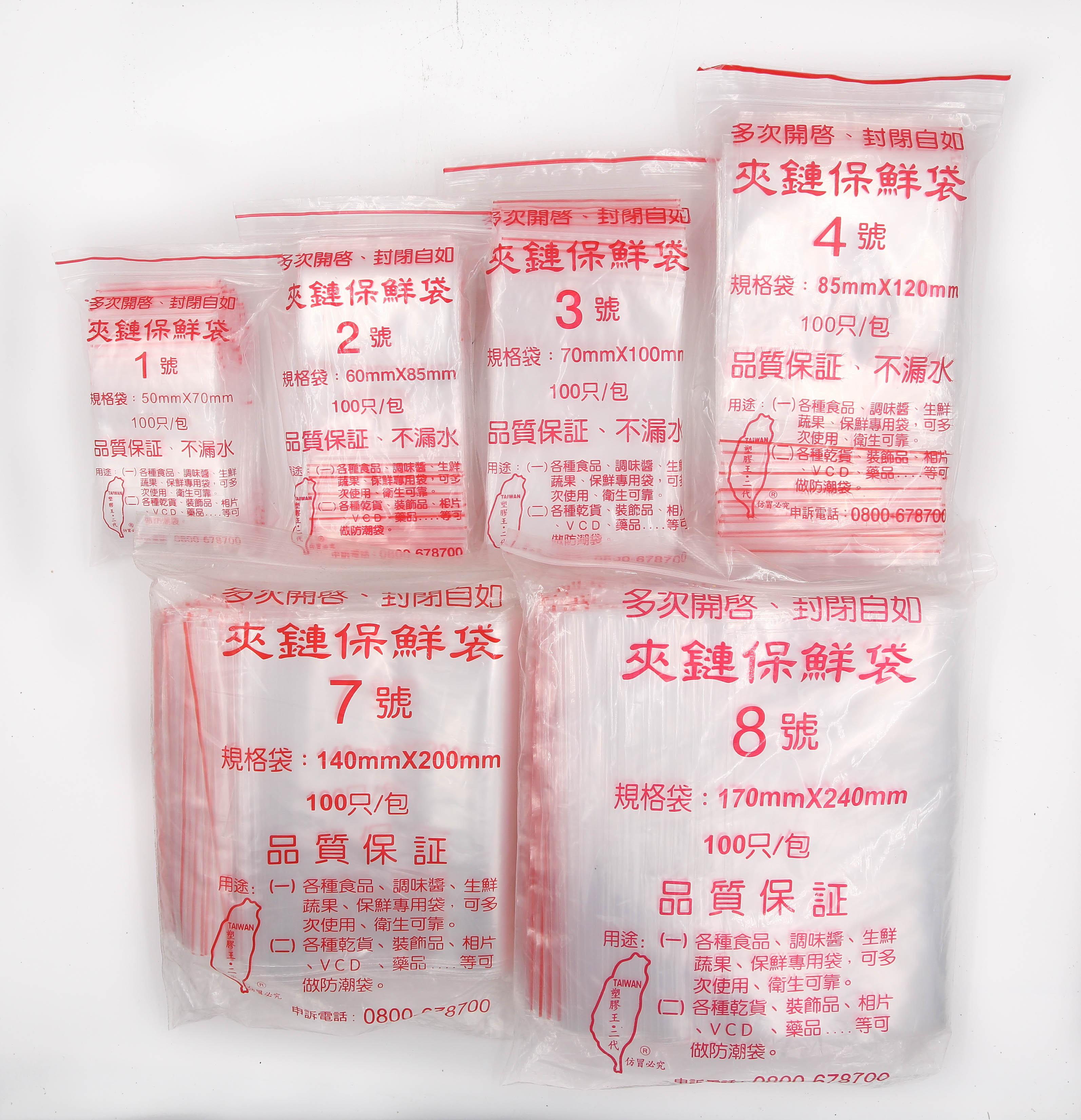 (W)夾鏈袋(1號50*70mm)(圖)