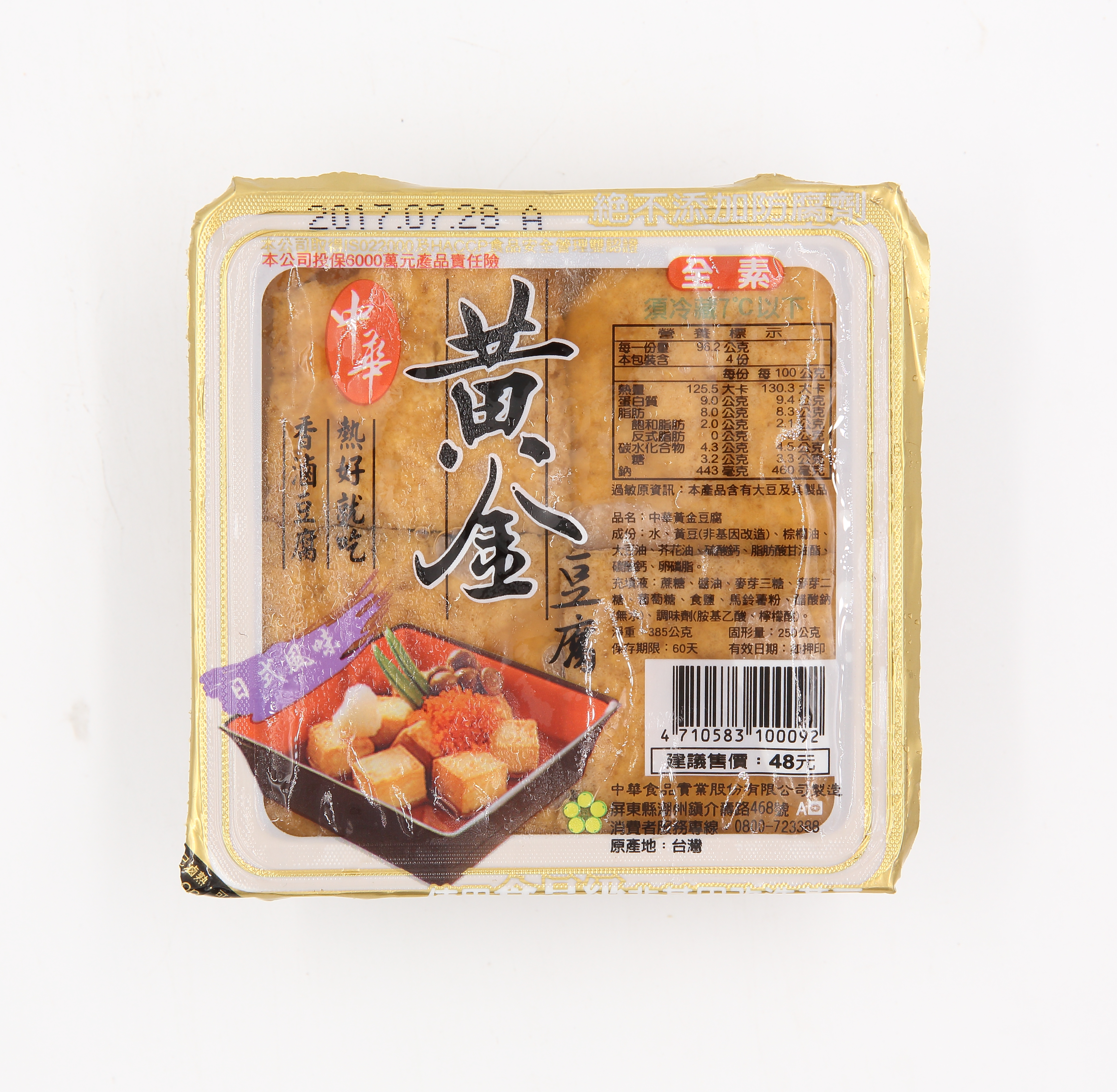 黃金豆腐-中華(圖)