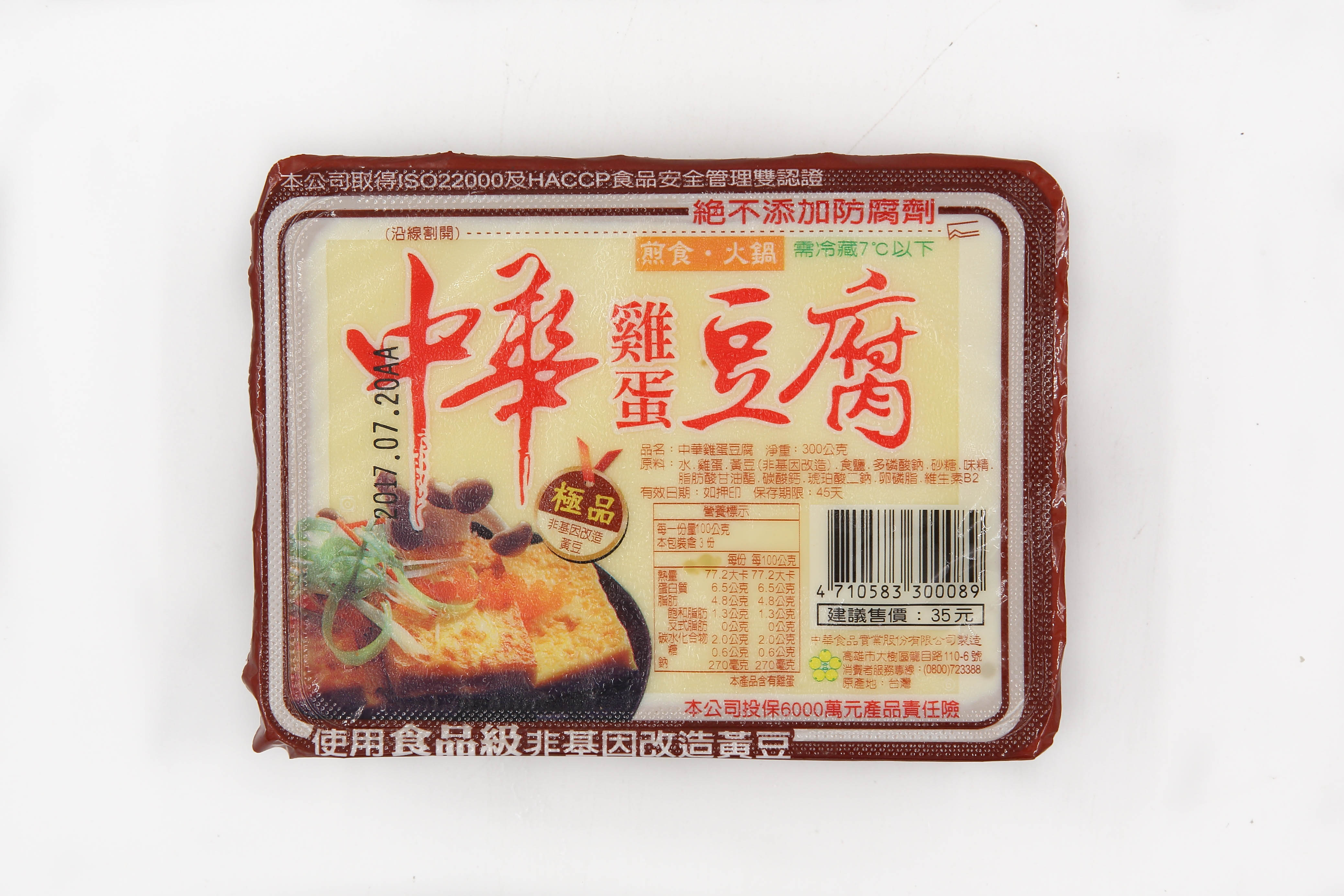 豆腐(雞蛋)-中華(圖)