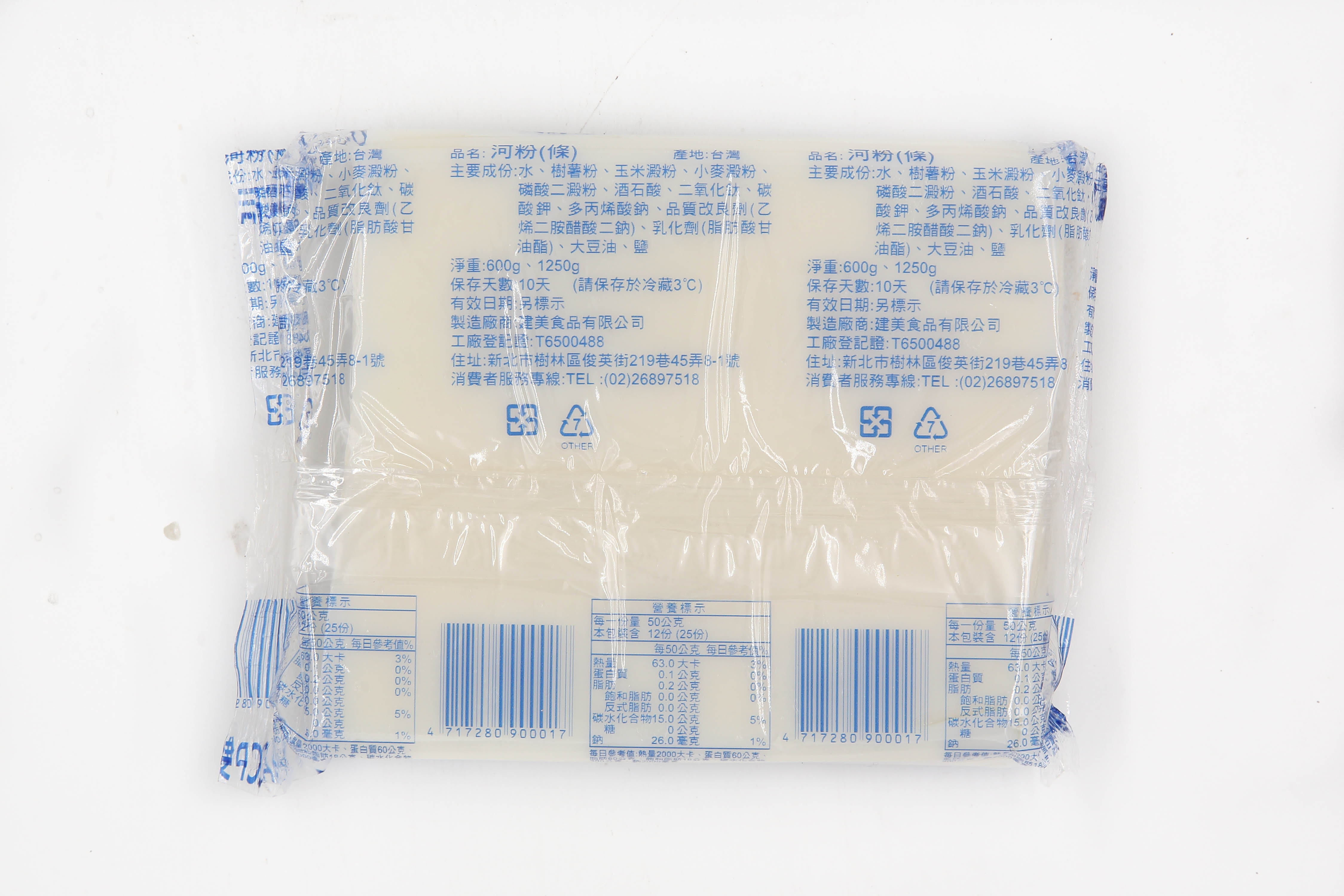 (W)河粉(短)-建美-600g-客訂品(圖)