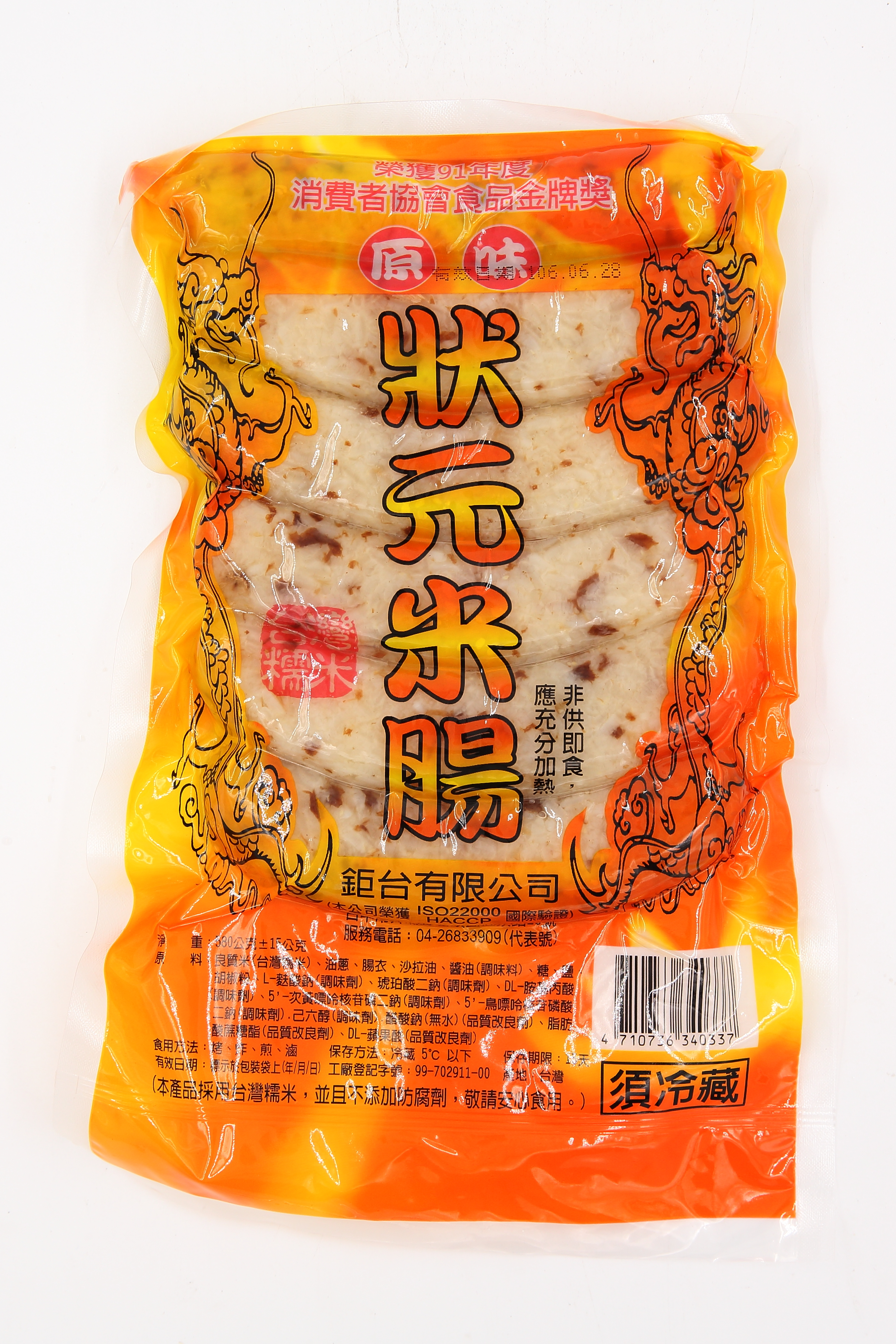 (W)真空狀元米腸-(6條)(圖)