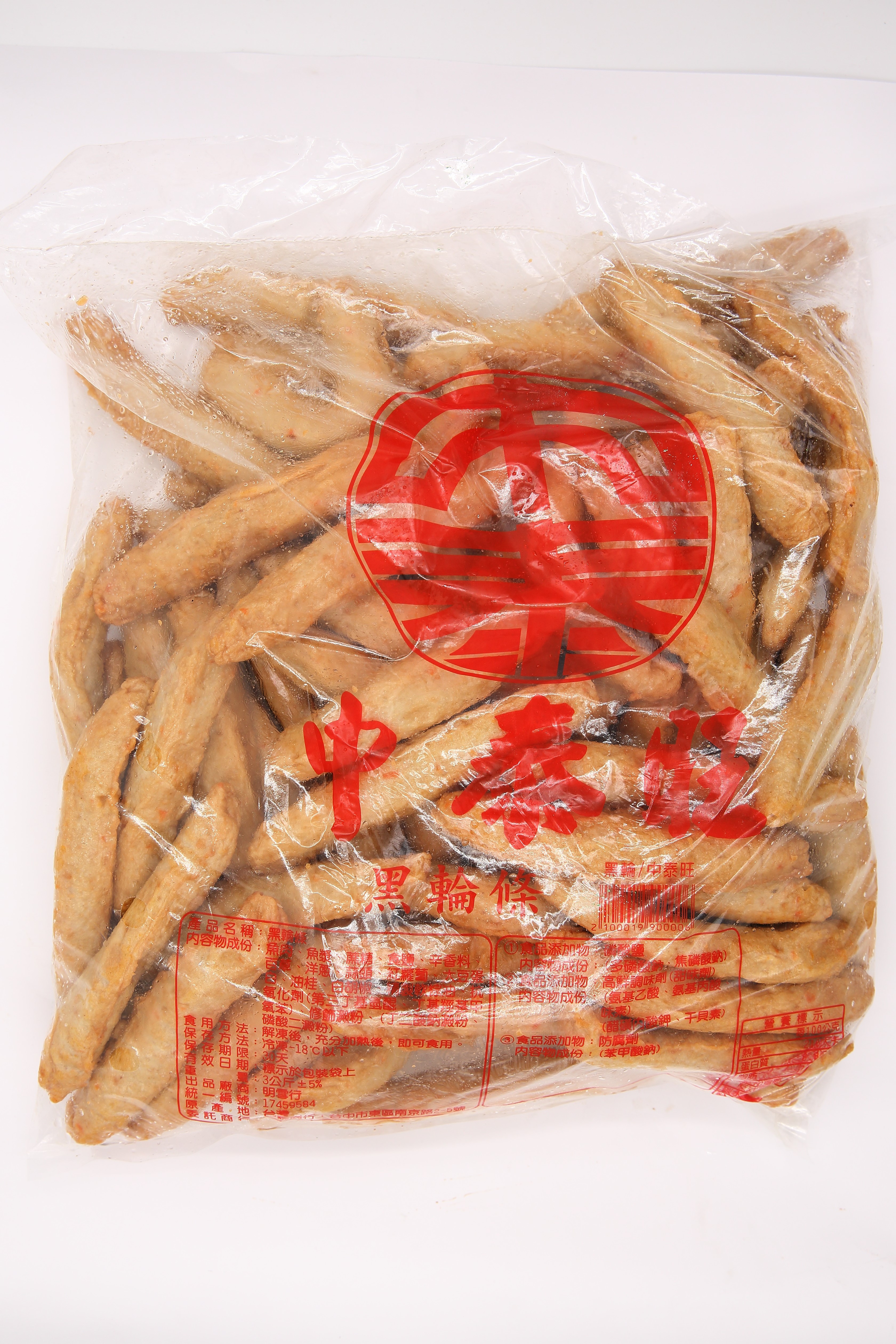 (W)黑輪-旺(中泰)(圖)