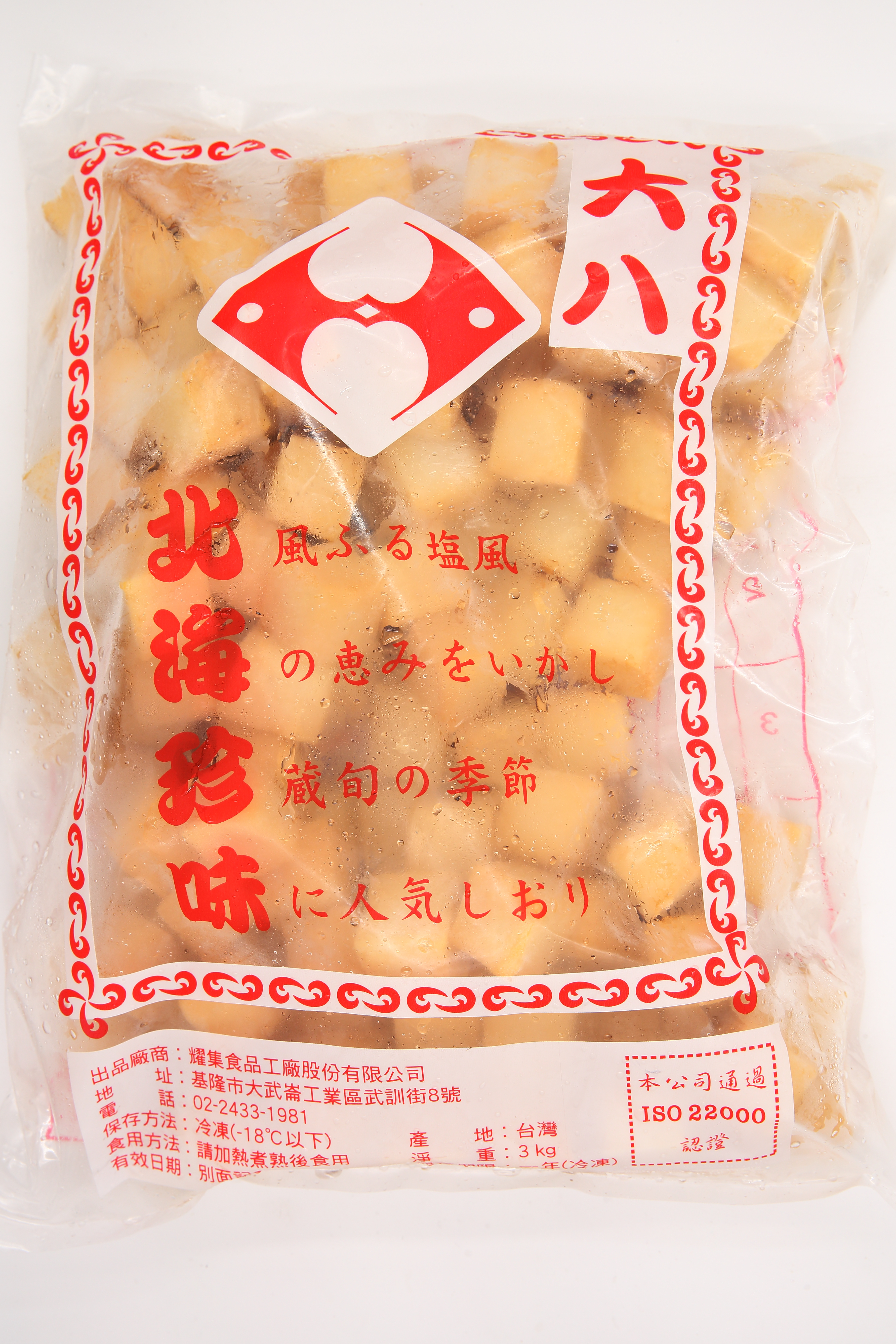 魚豆腐-奕鼎饌(大八)(圖)