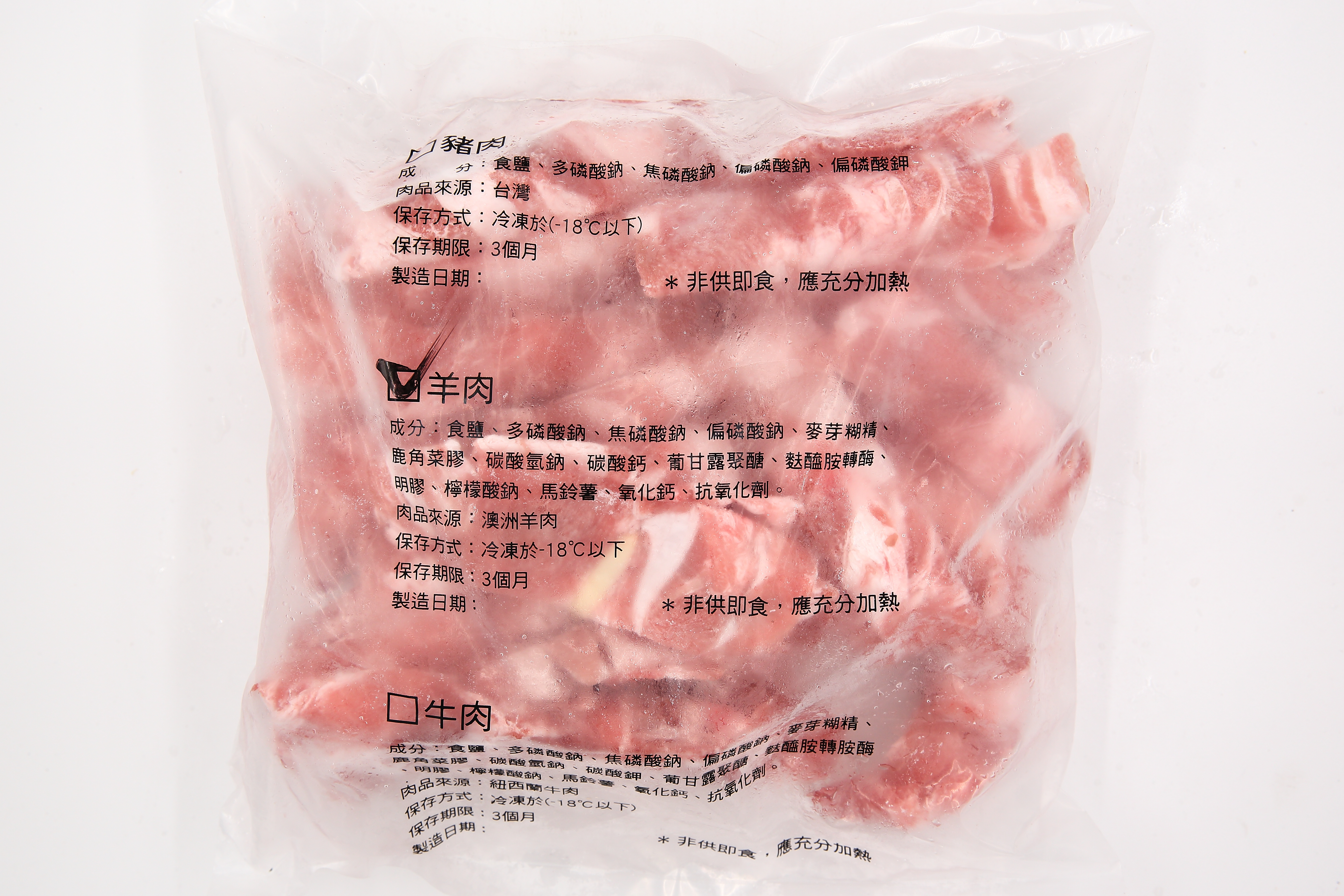 羊-羊肉片(火羊)(圖)