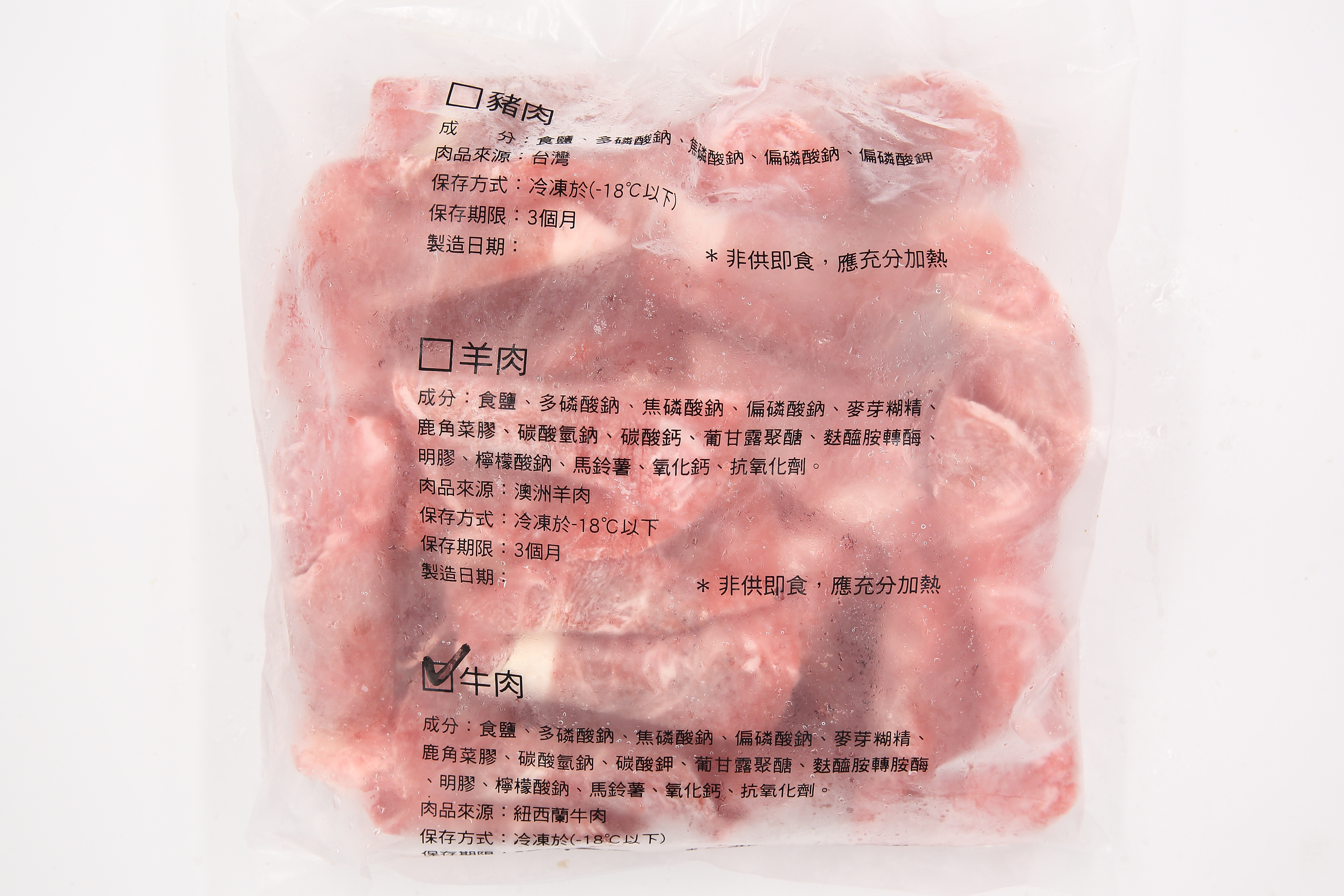 牛-牛肉片(火牛)(圖)