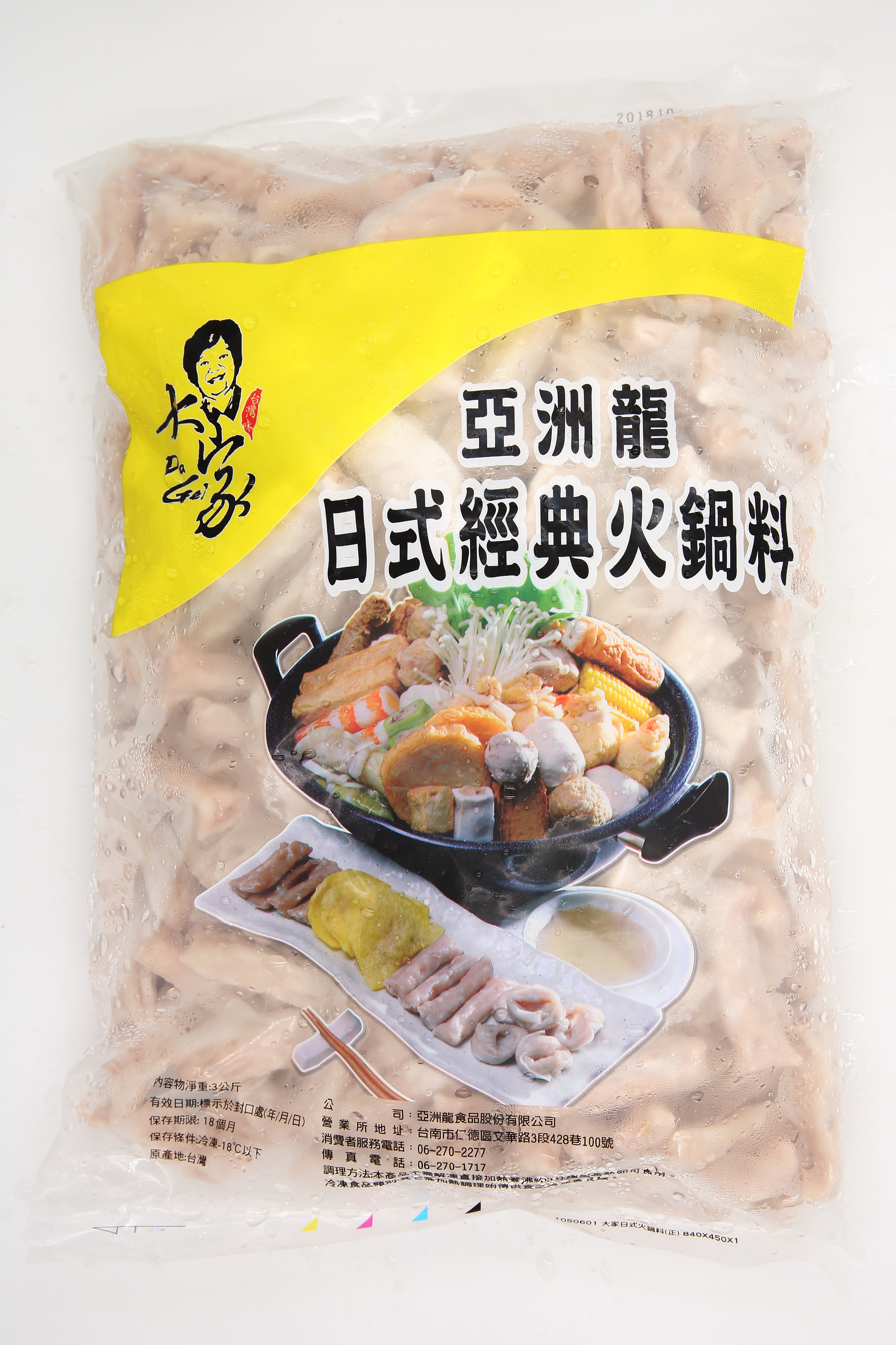 燕餃-亞洲龍(圖)