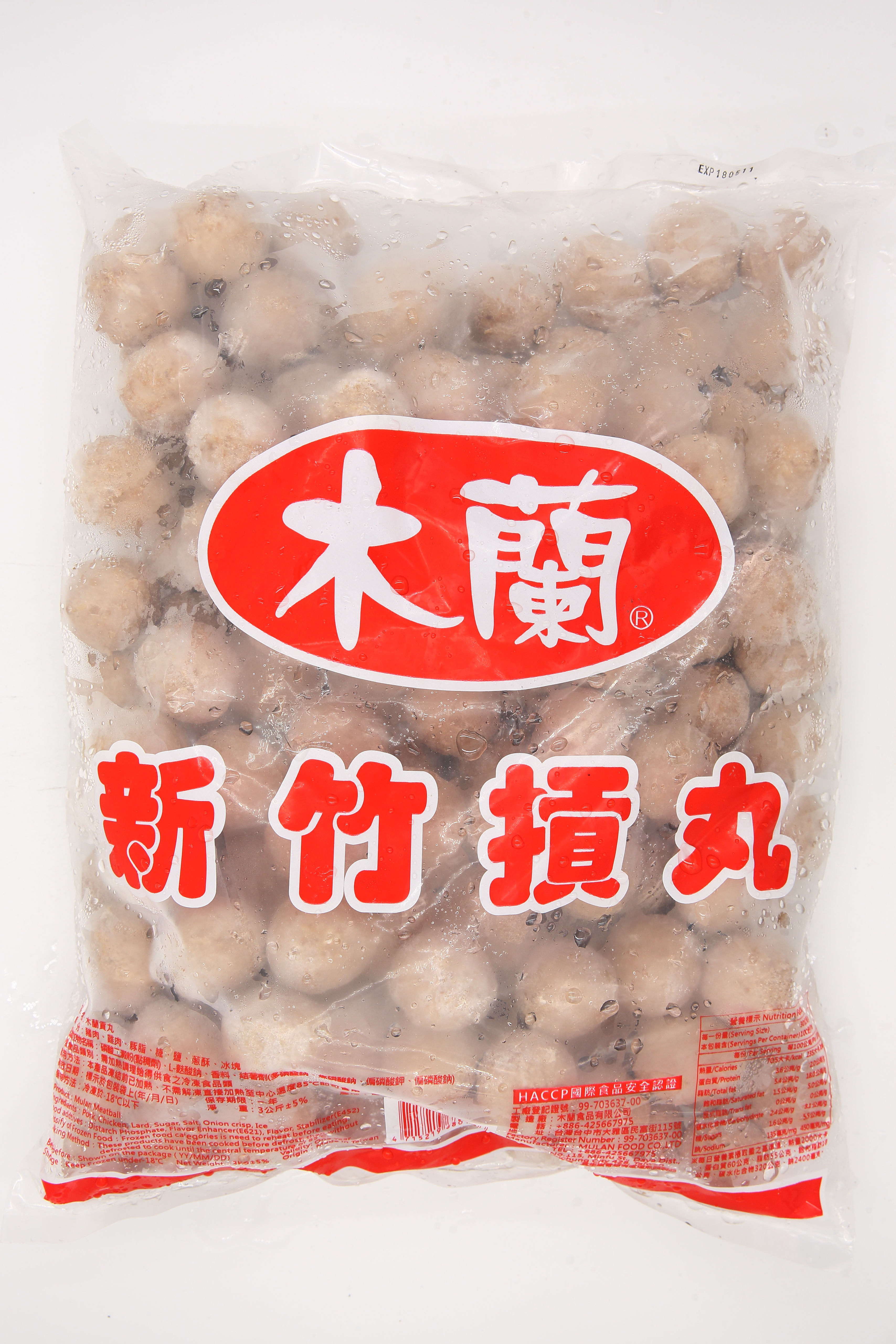 貢丸(蘭5大)-木蘭(圖)