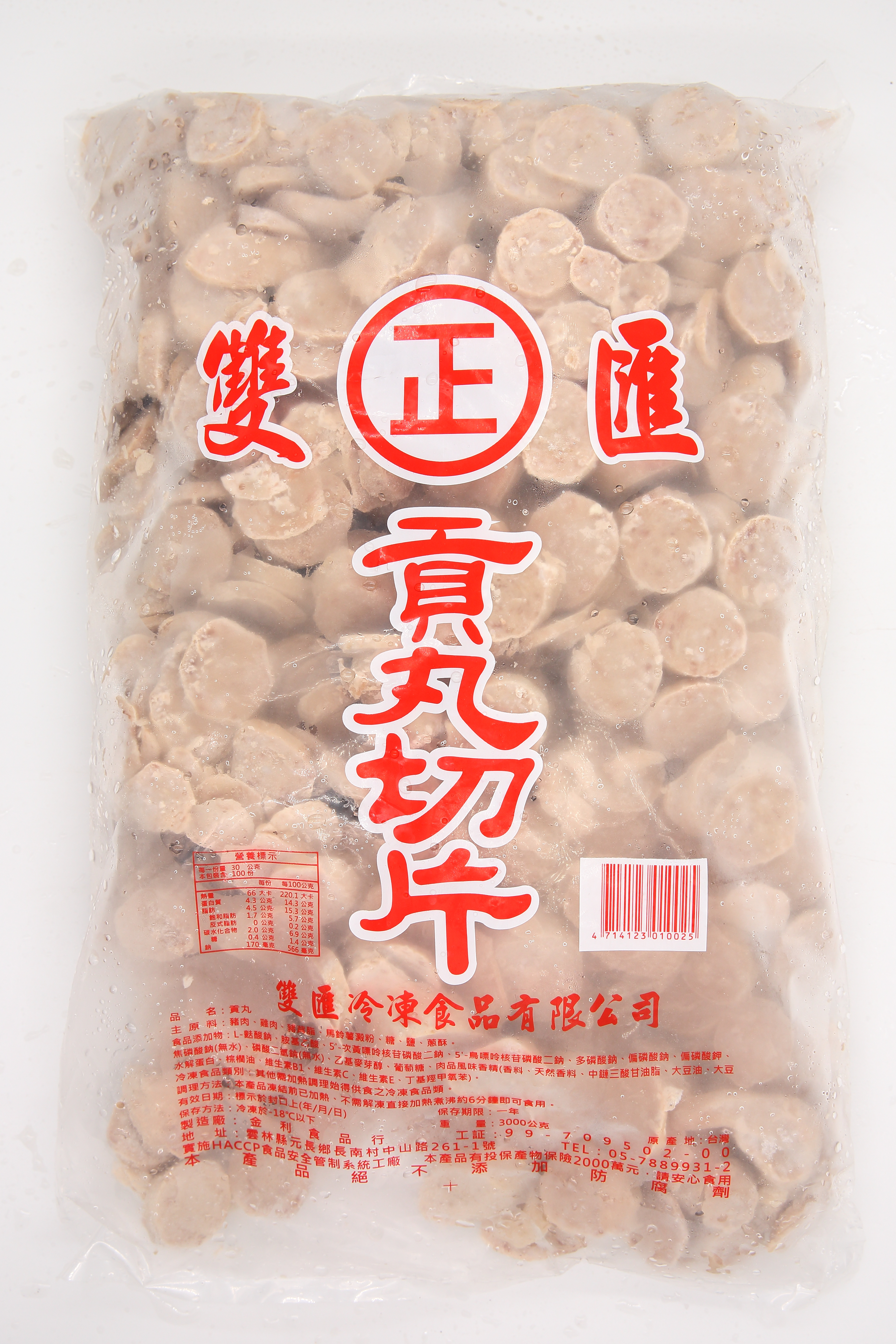 貢丸(切片)-正新竹-客訂品(圖)