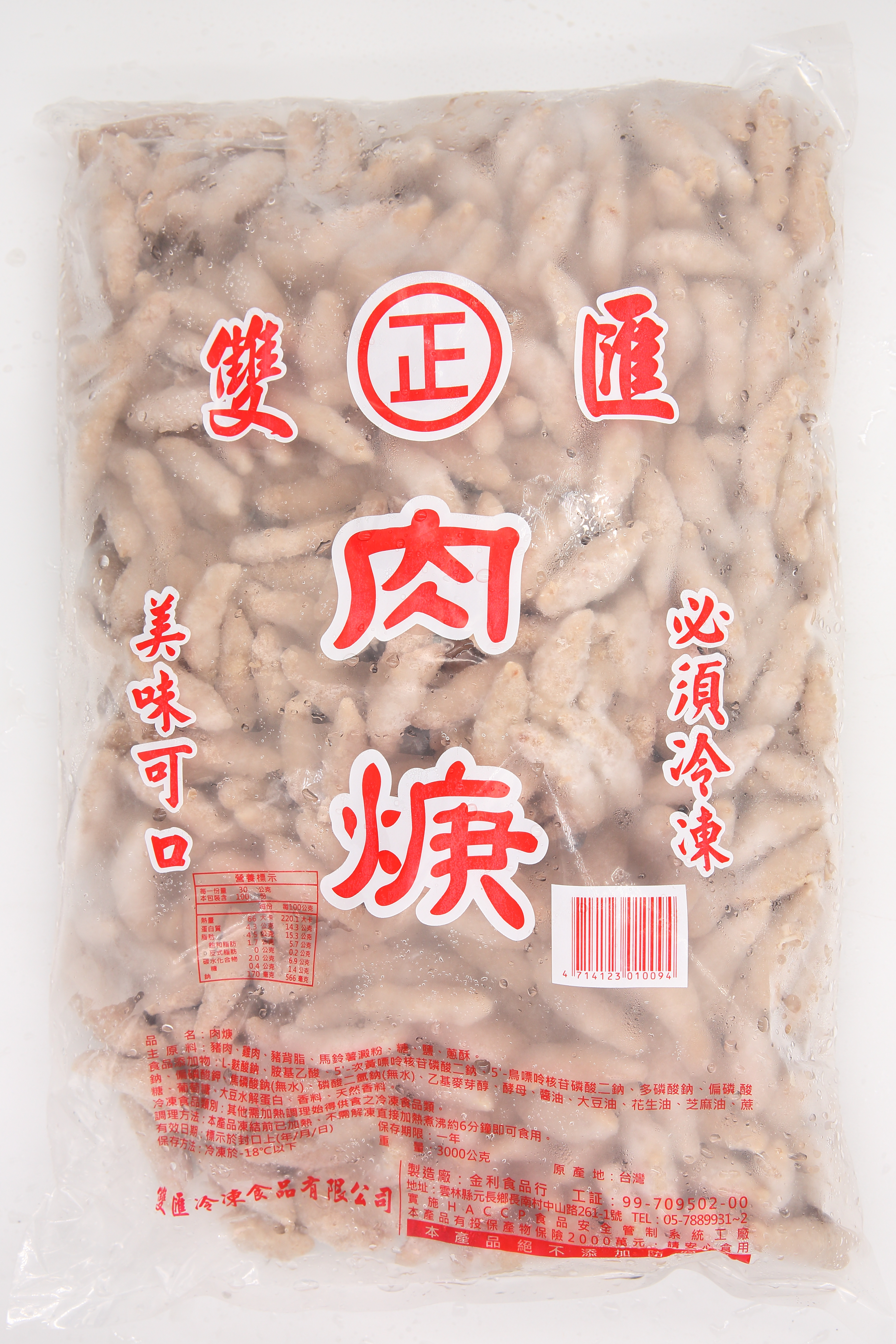 肉羹(機器)-雙匯(圖)