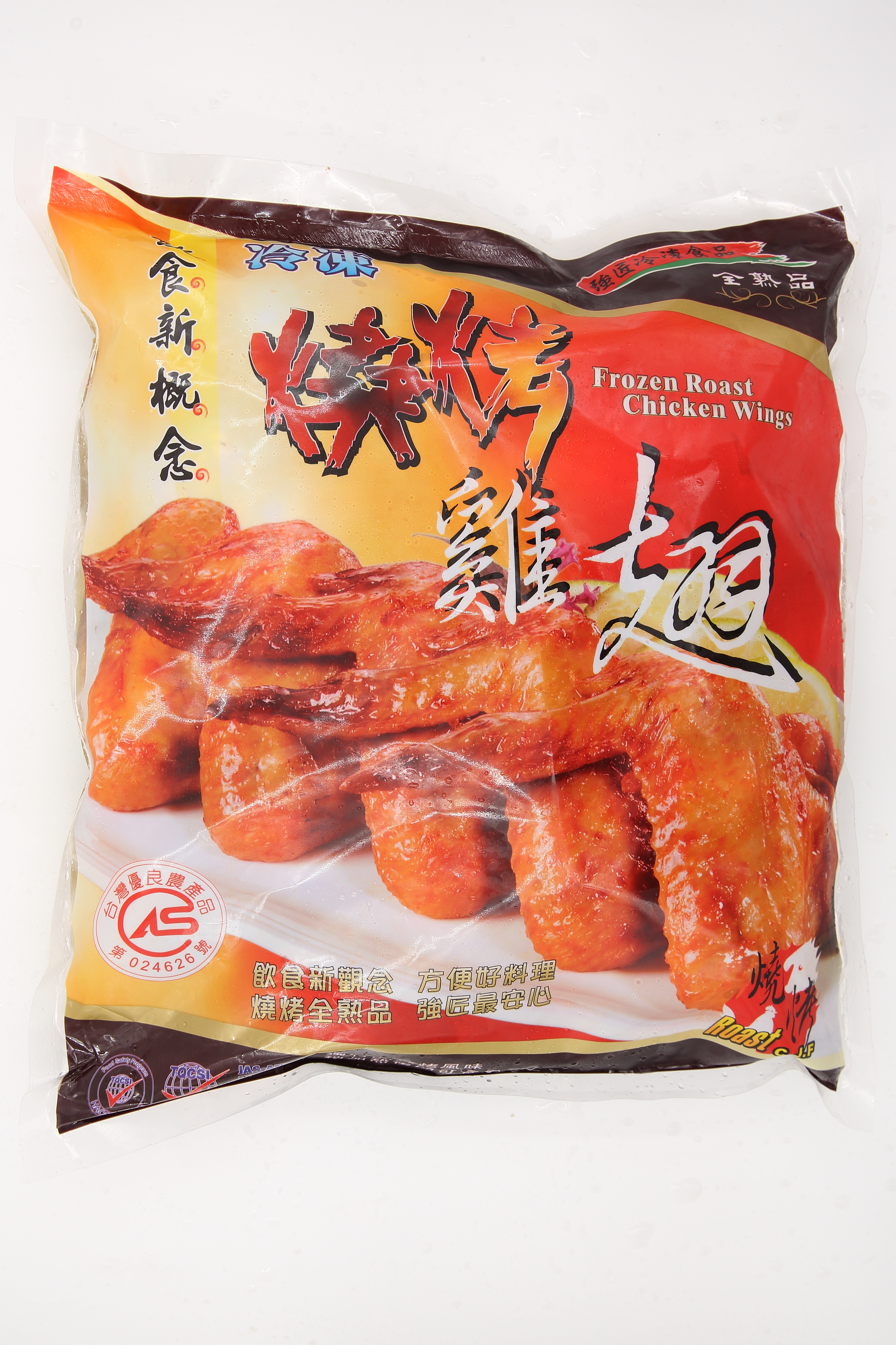 三節翅(燒烤)-強匠(圖)