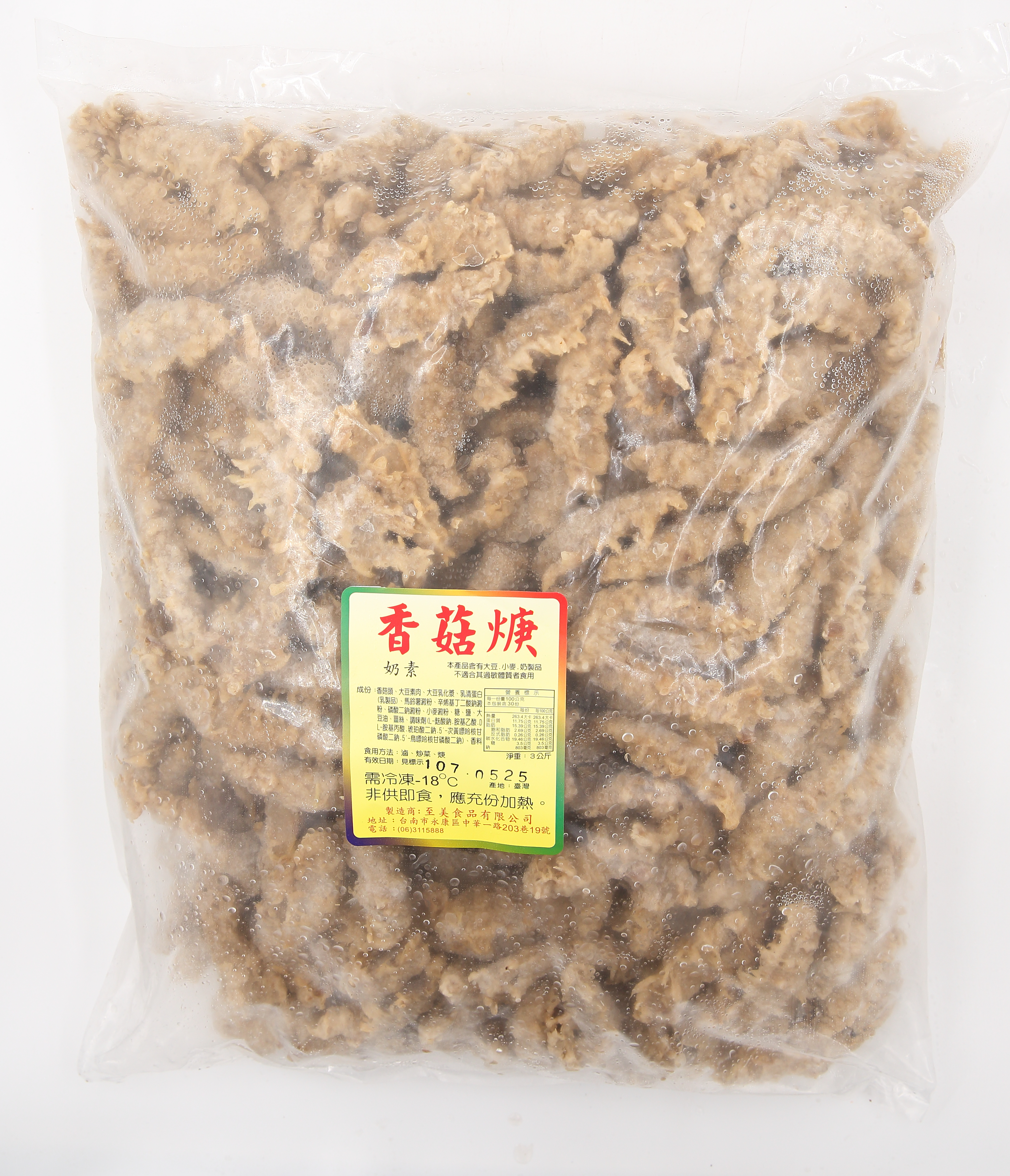 (W)香菇羹(堃立)-宏騏-客訂品(圖)