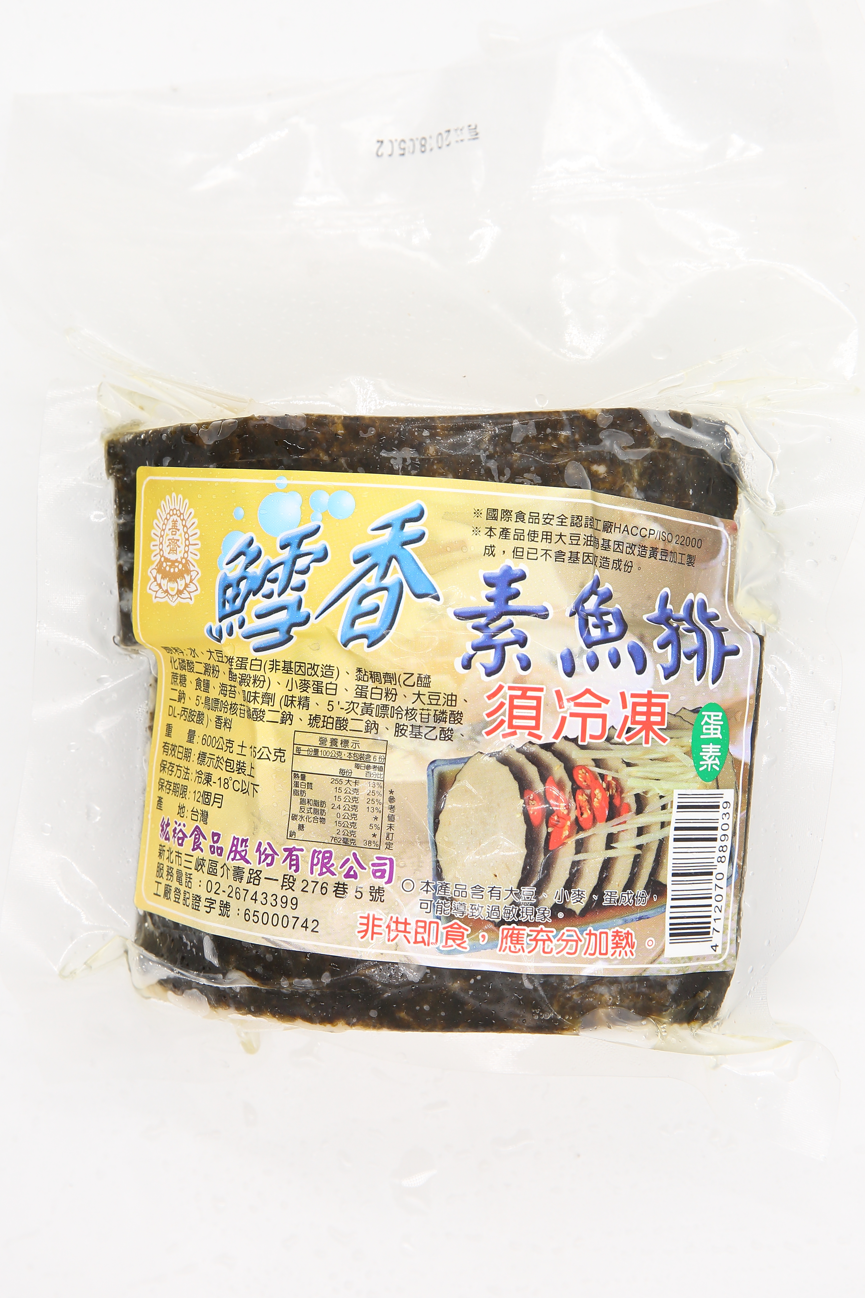 (W)鱈香魚排(鱈魚火腿.素)-善齋(圖)