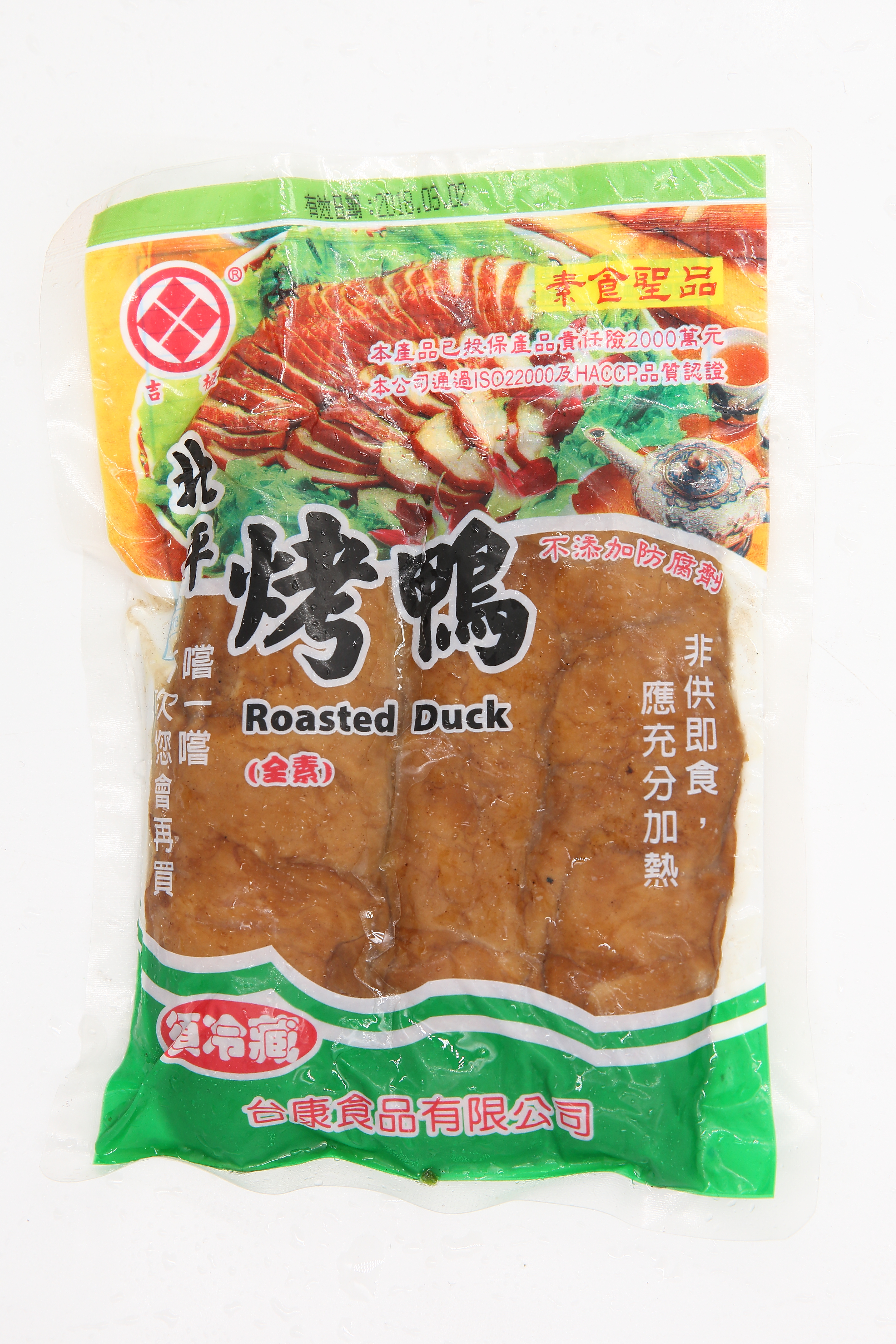 (W)烤鴨(小)-宏騏(圖)