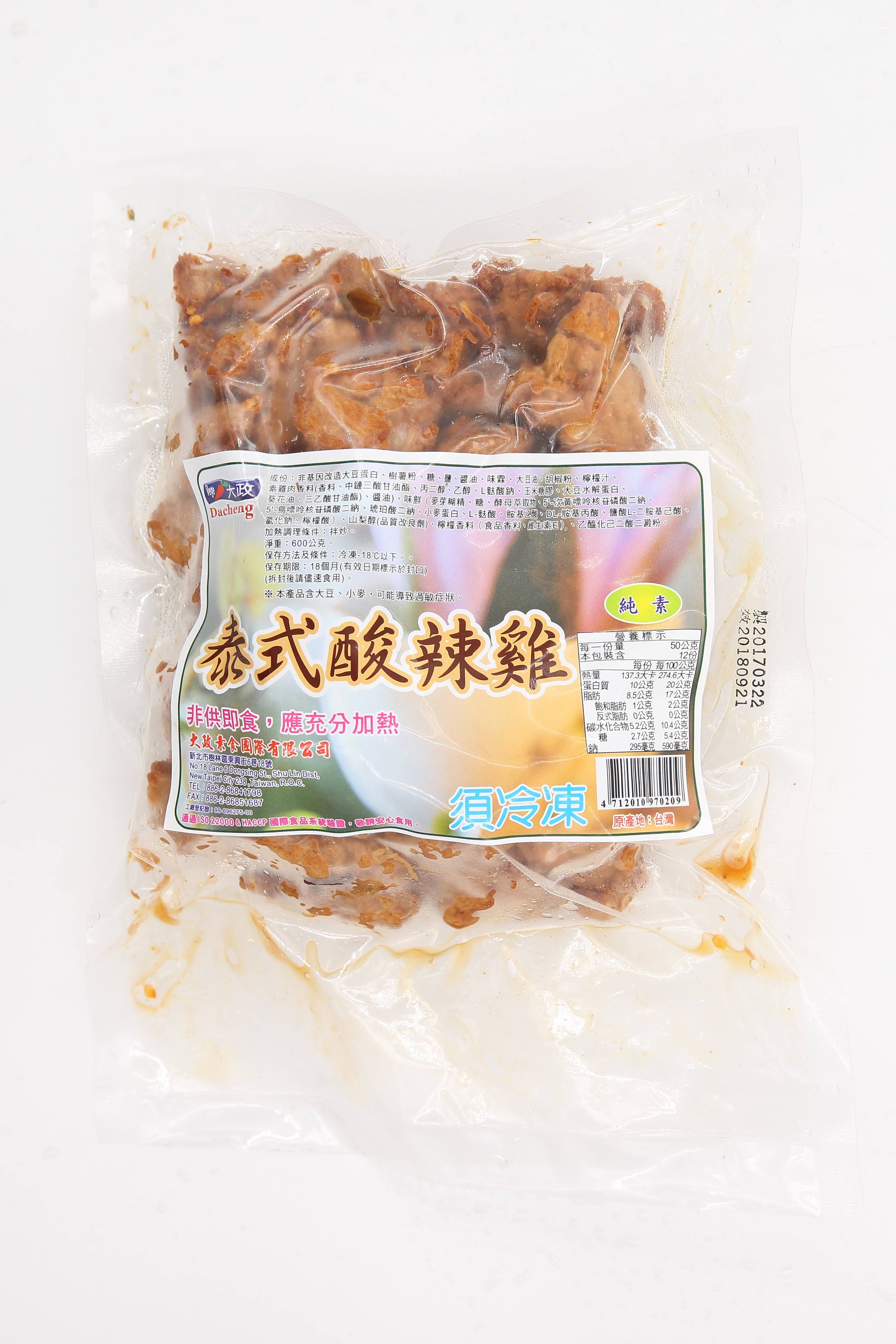 (W)泰式酸辣雞(素)-大政(圖)