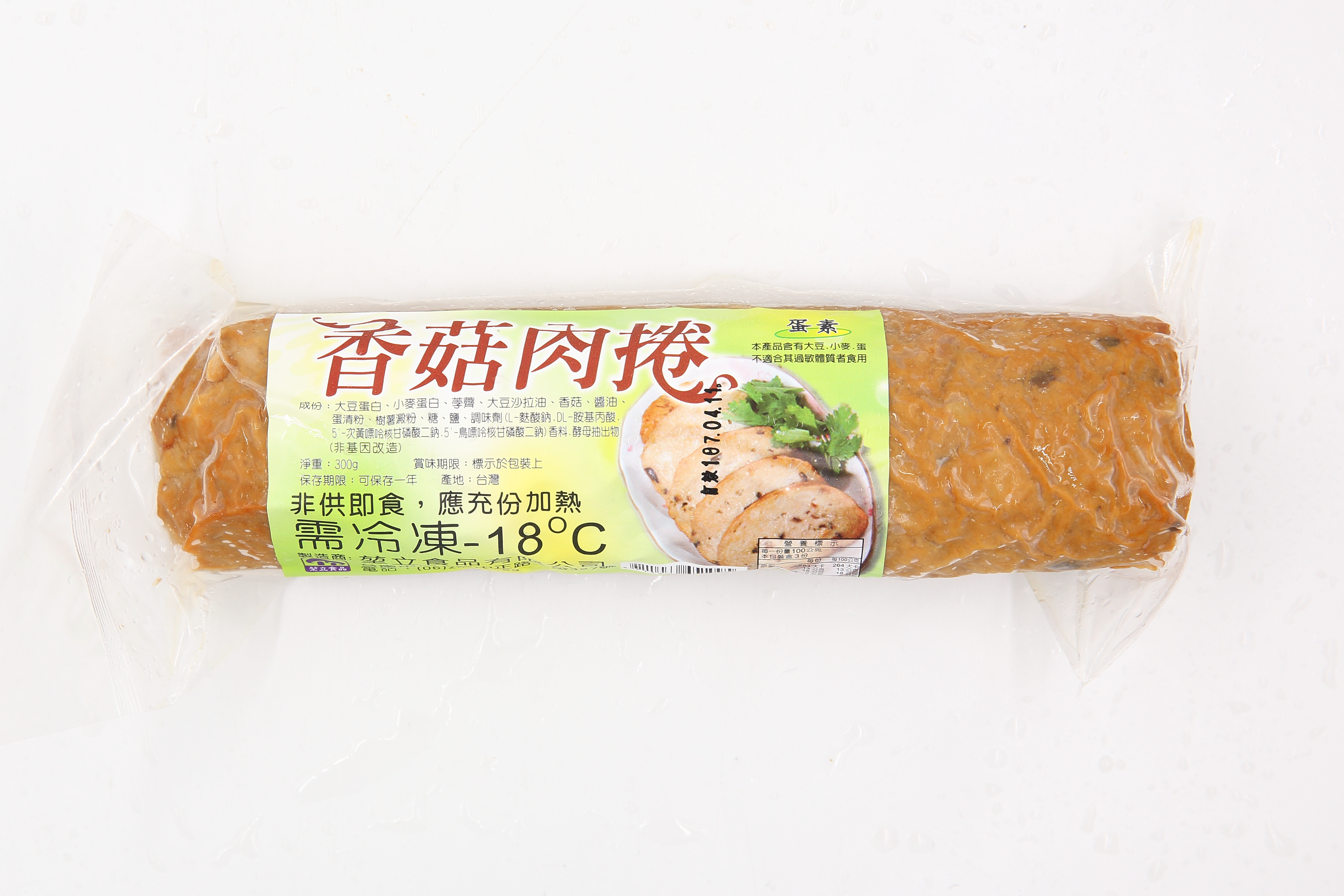 (W)香菇素肉捲-堃立(圖)