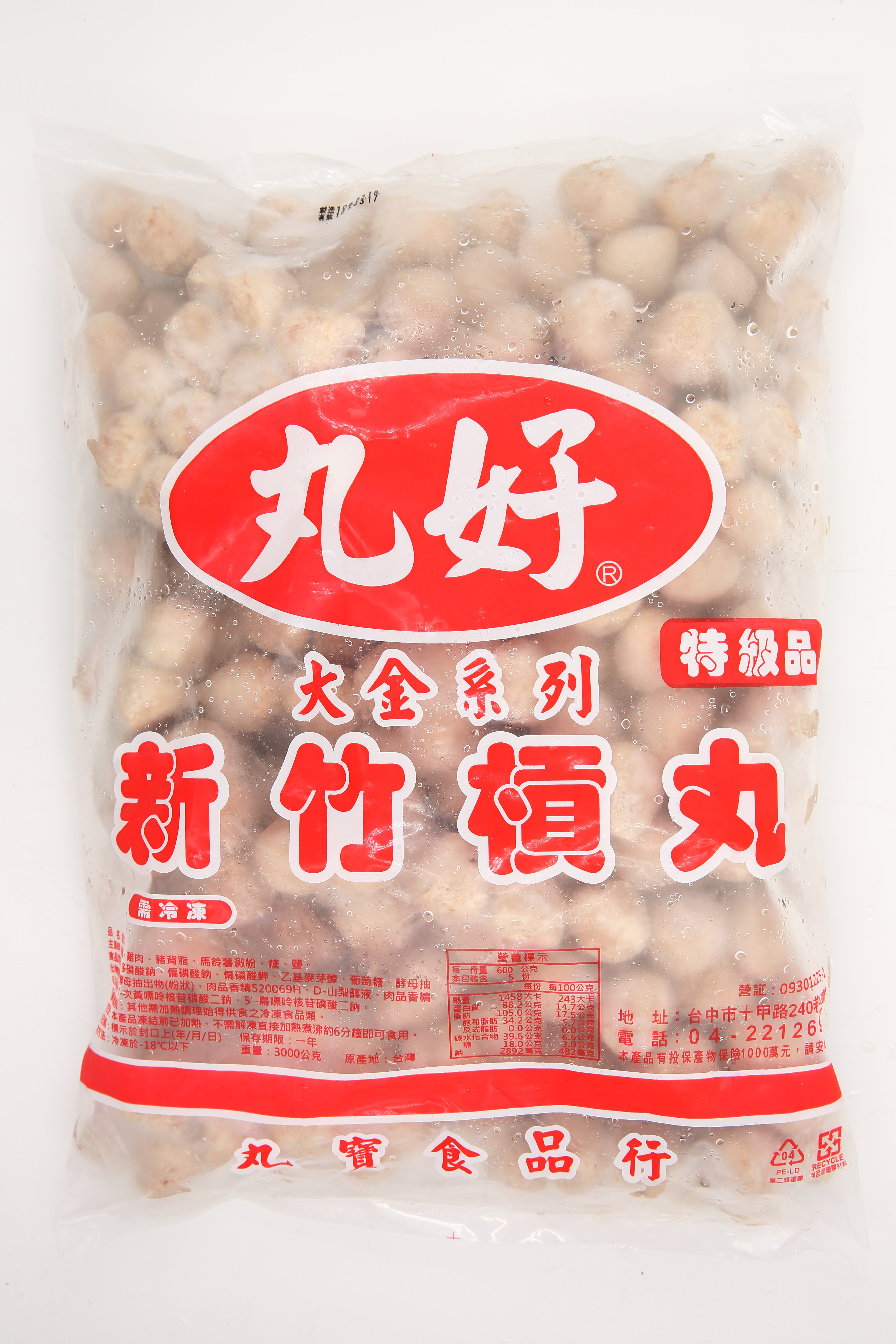 貢丸(丸5小)-丸好(圖)