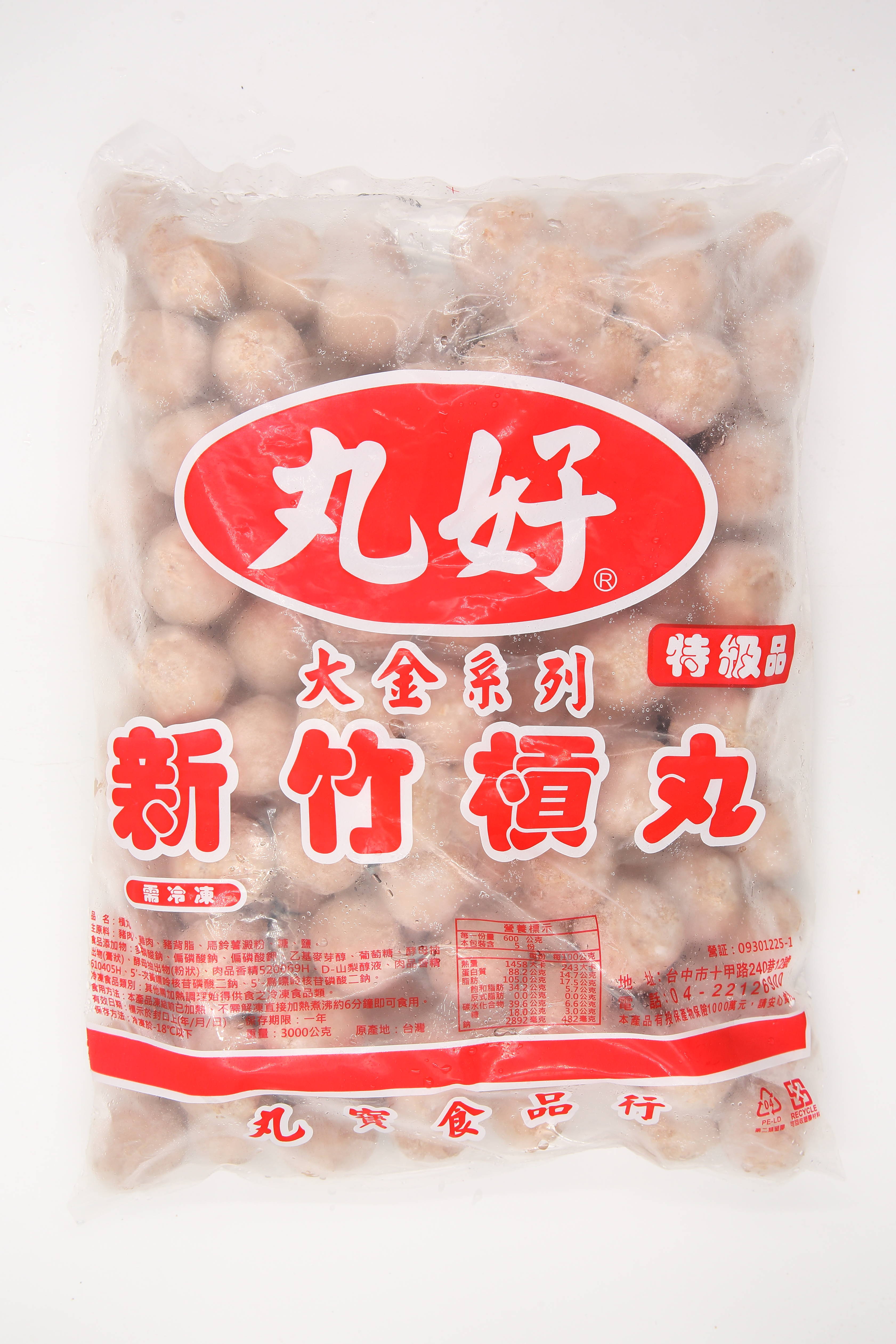 貢丸(丸5大)-丸好(圖)