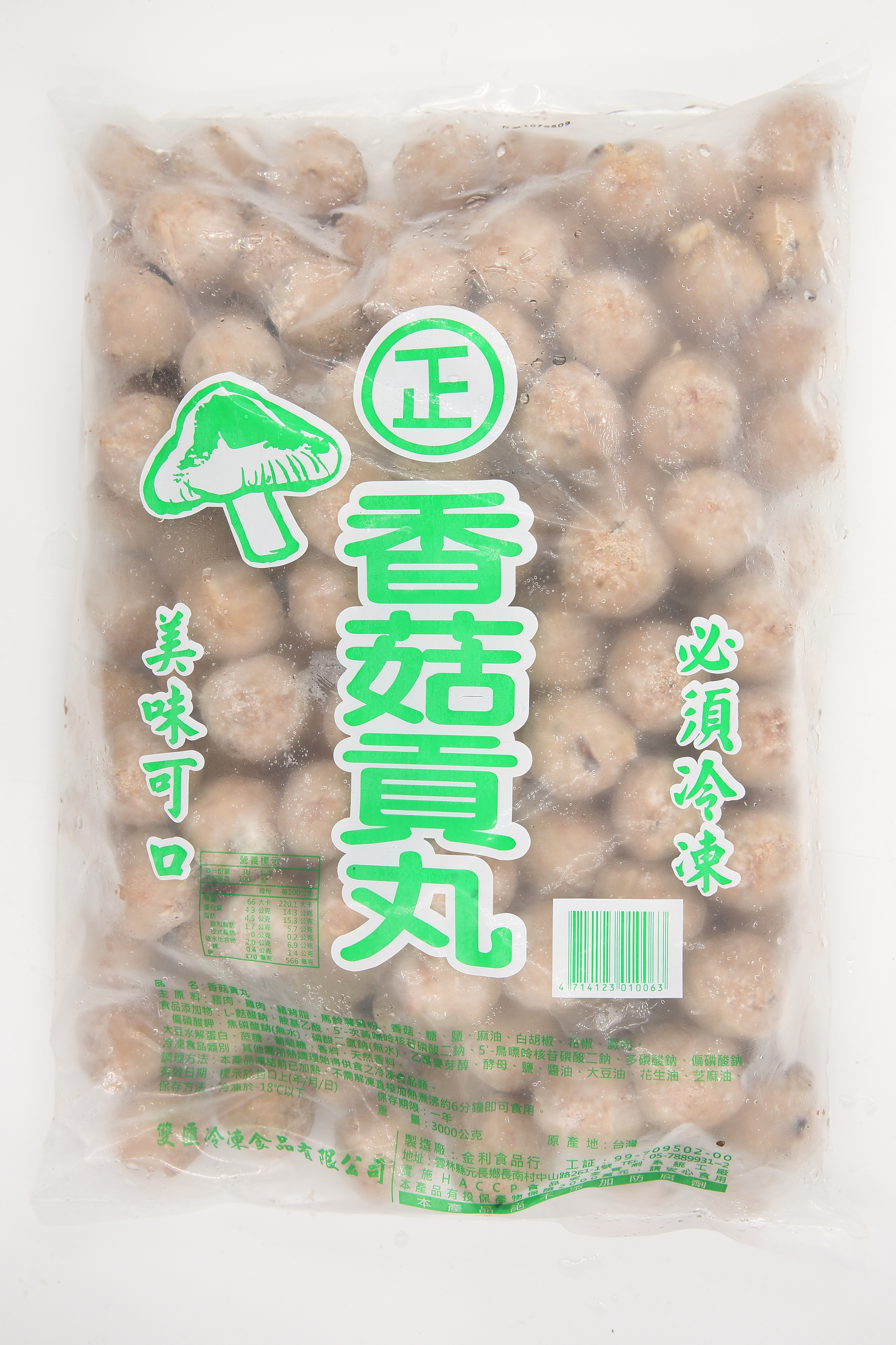 貢丸(下5香)-正新竹香菇(圖)