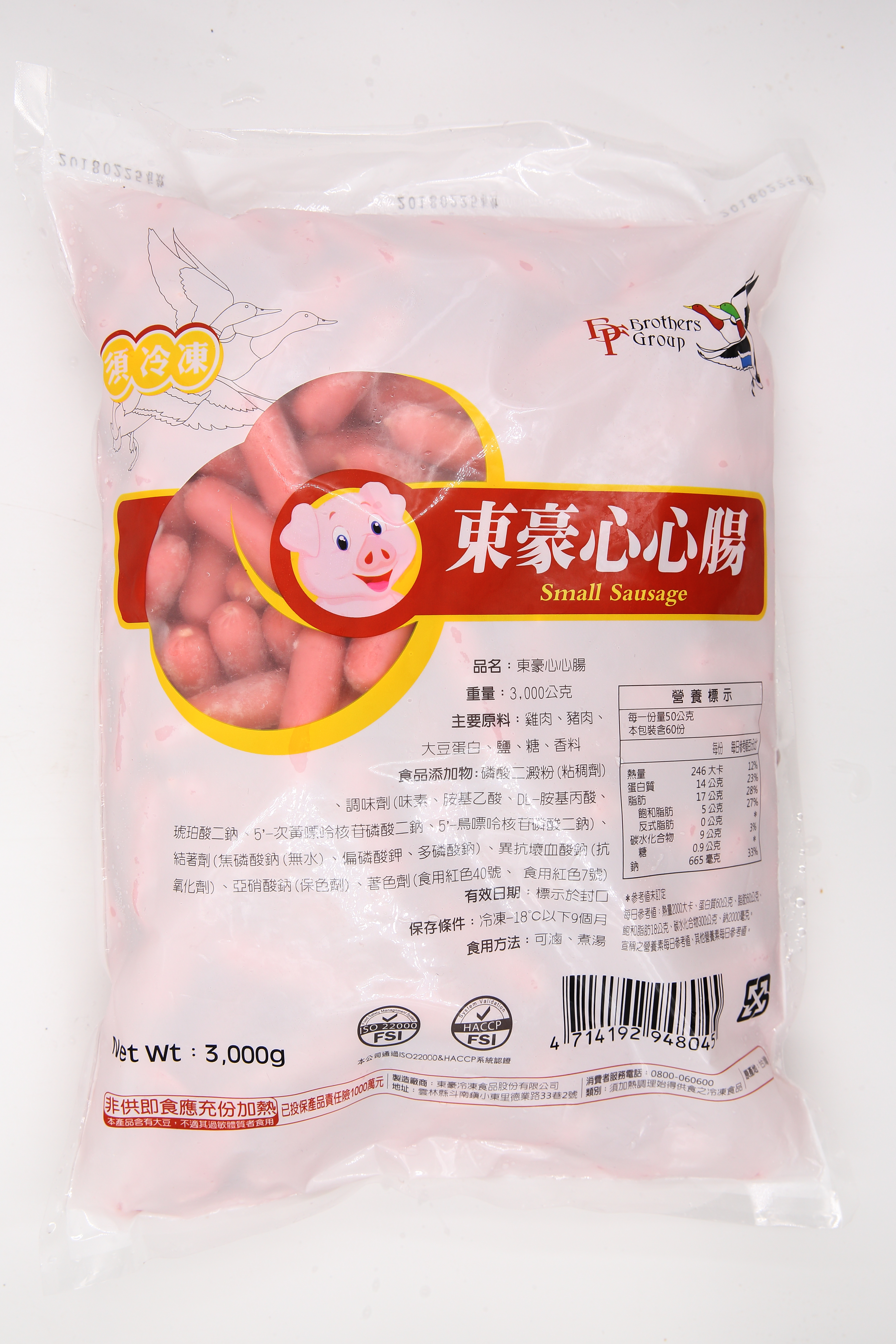 心心腸(大)-東豪(圖)