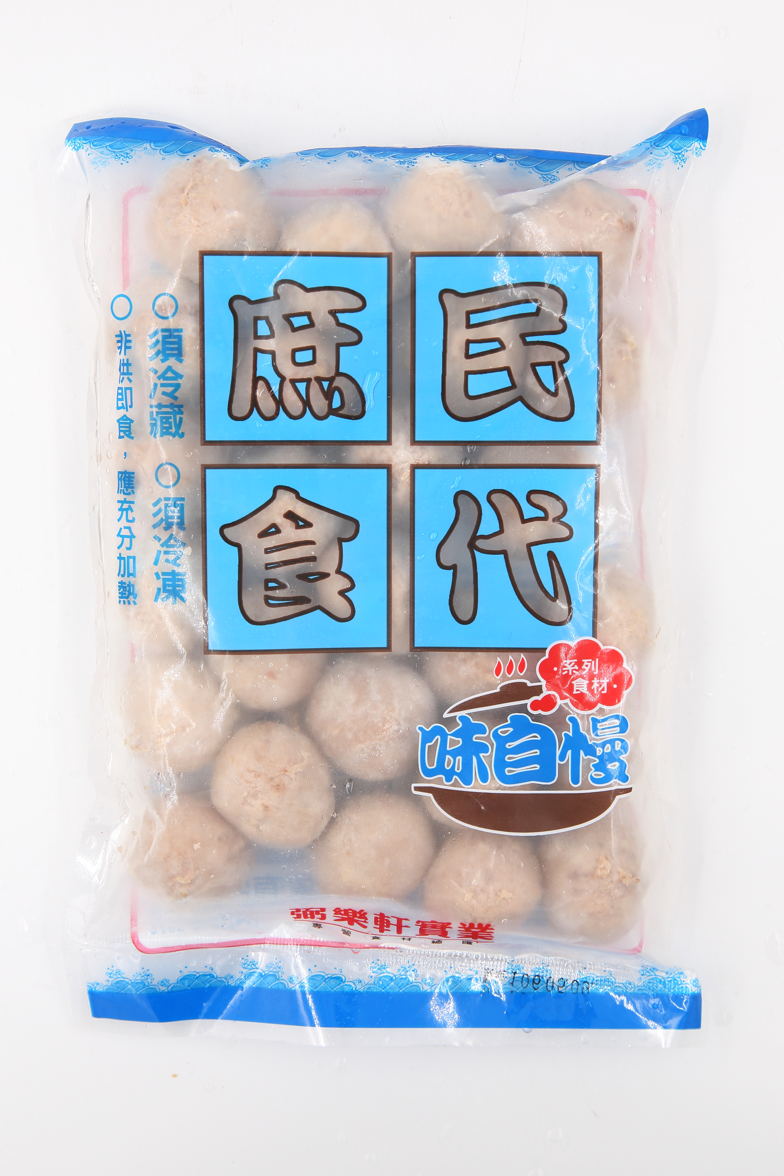 貢丸(A級.大)-庶民食代(圖)