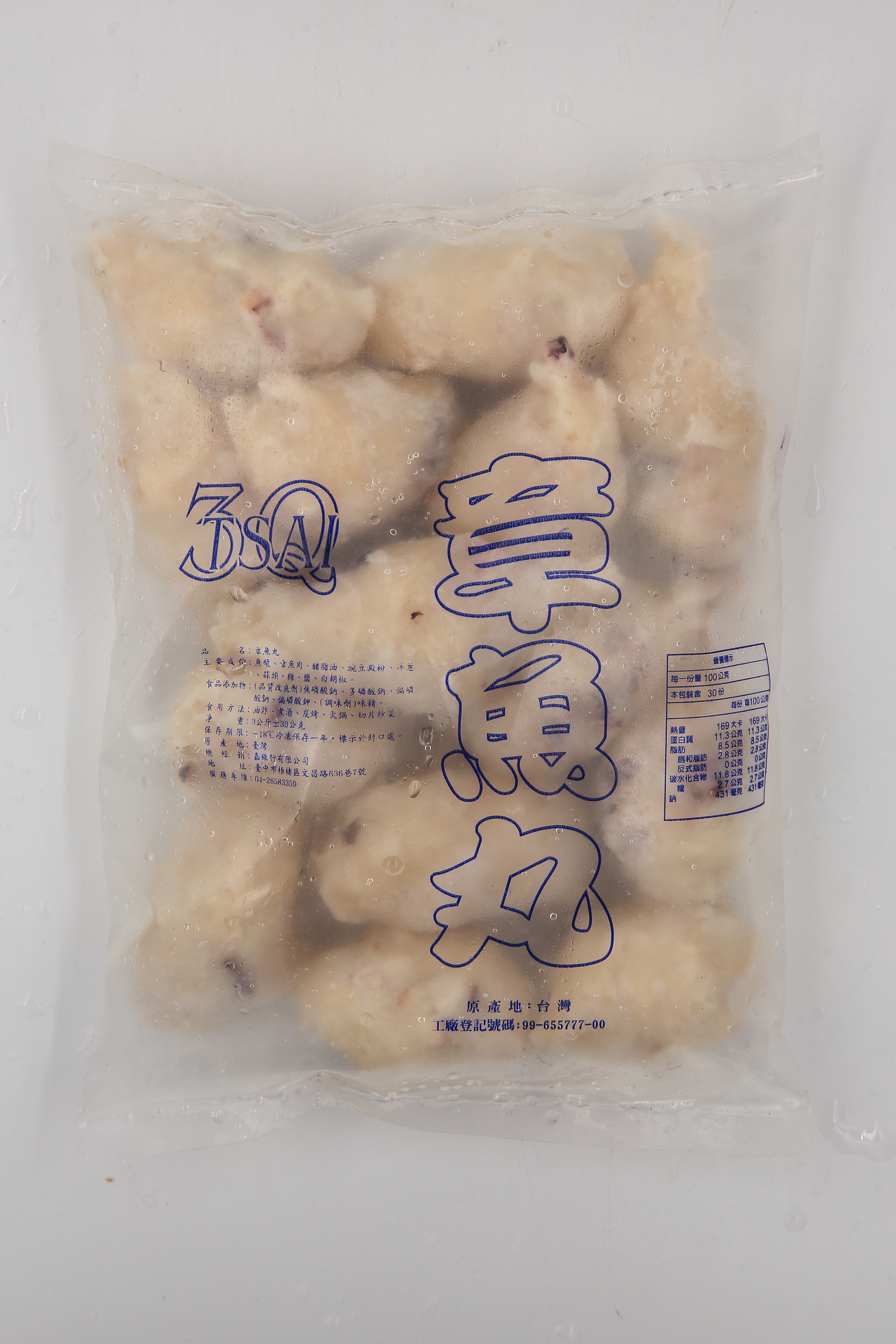 章魚丸(大)(±15粒)-九九(圖)