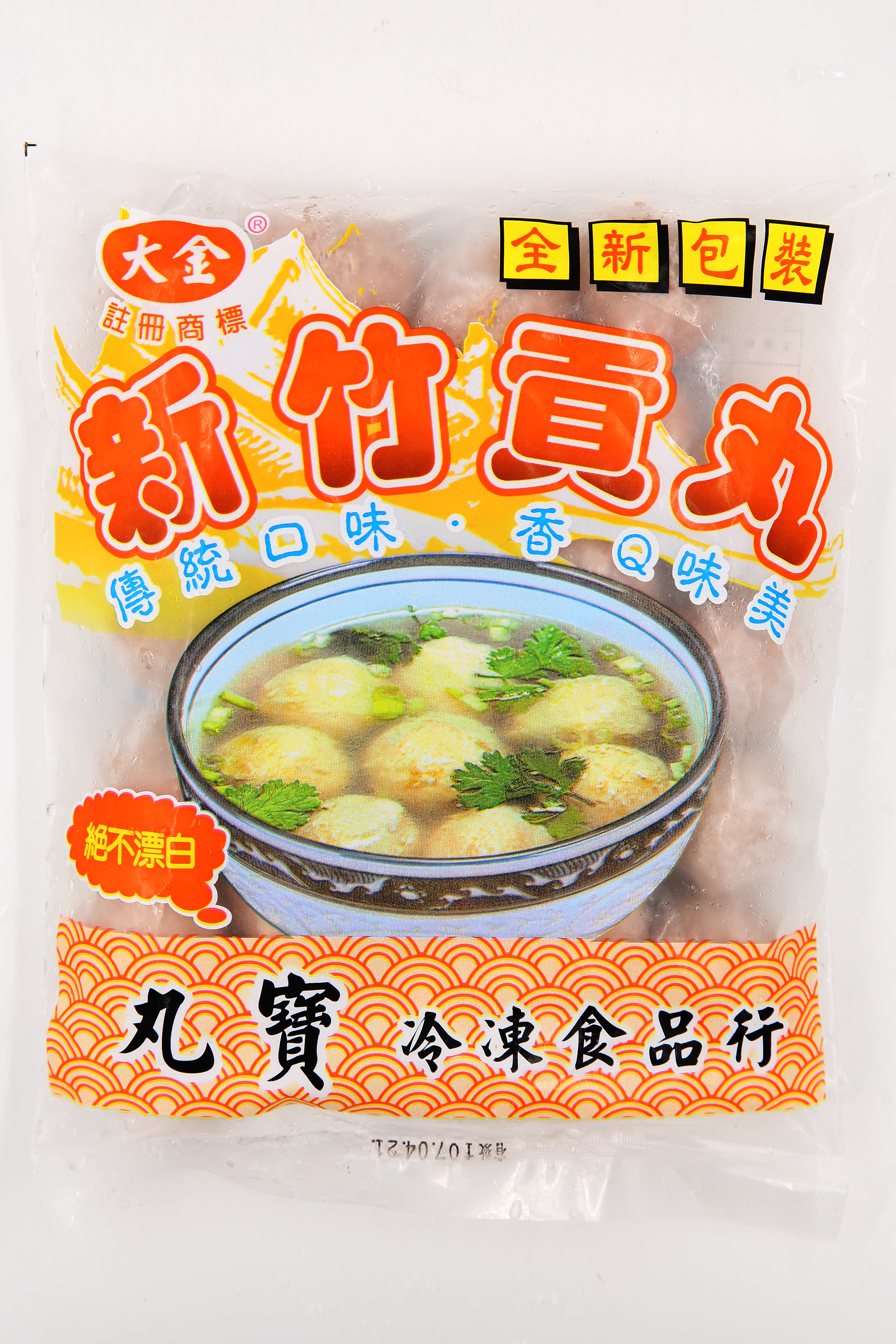 貢丸(黑豬1大)(圖)