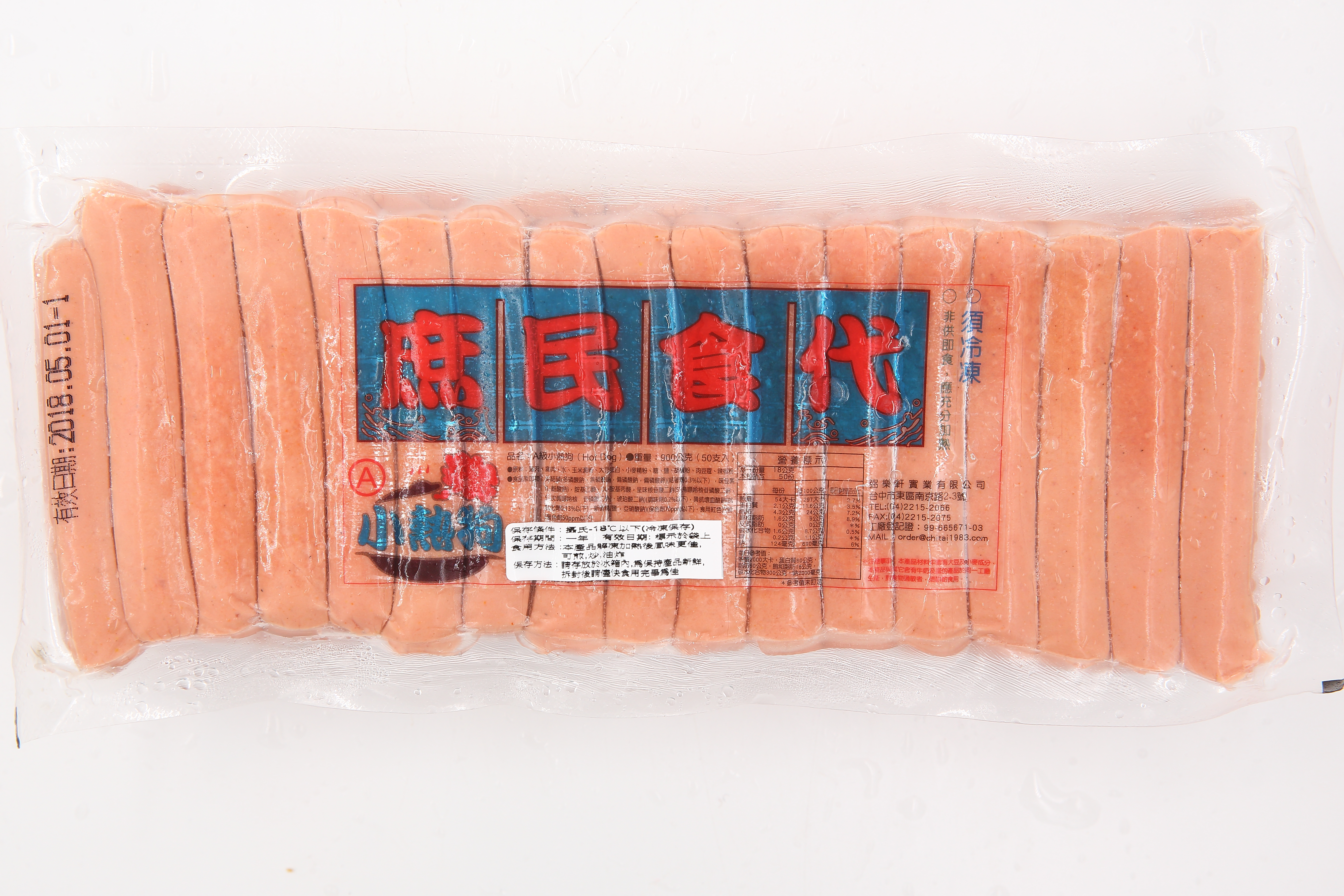 熱狗(50支)-庶民A級(圖)