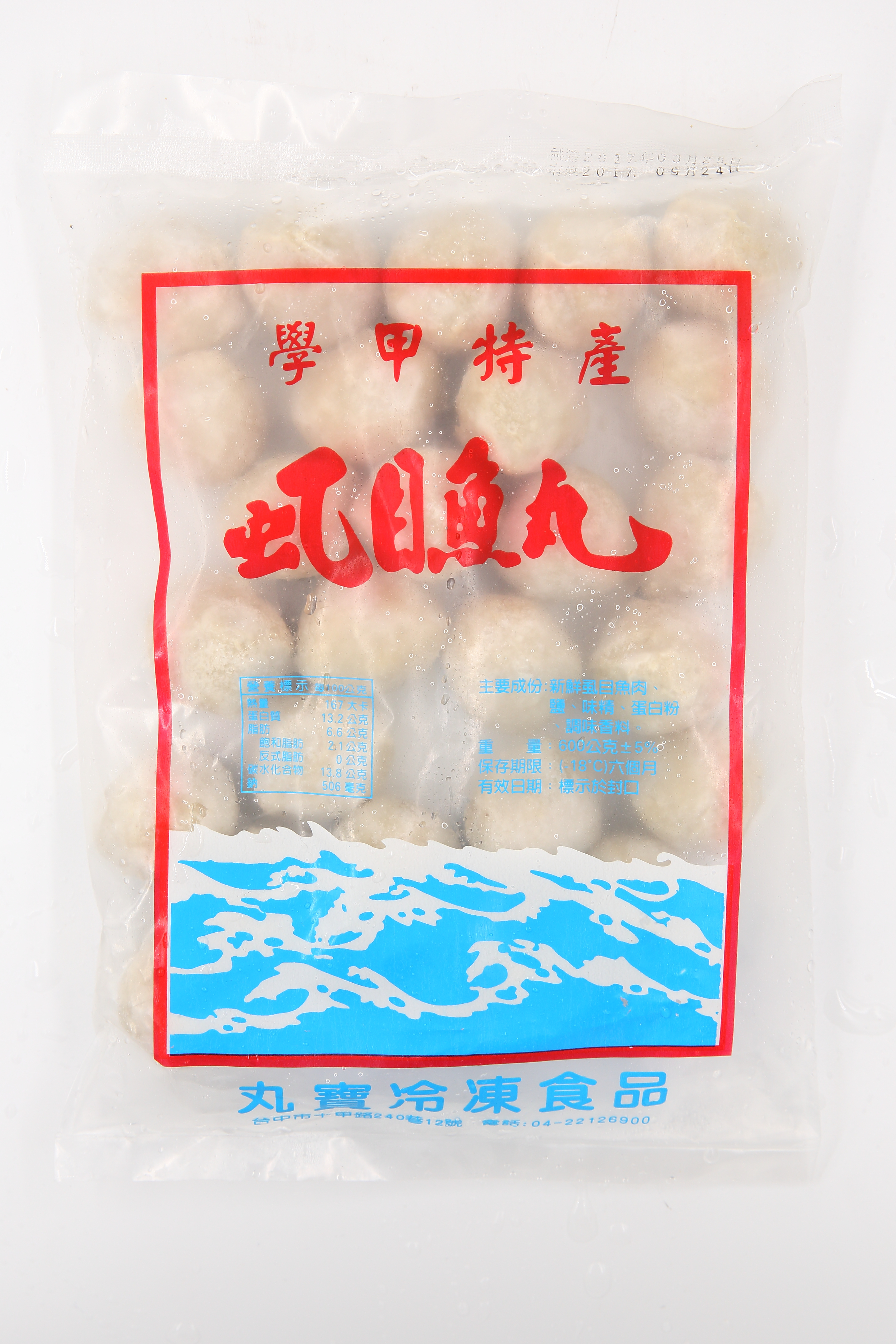 虱目魚丸(大.上)-學甲(圖)