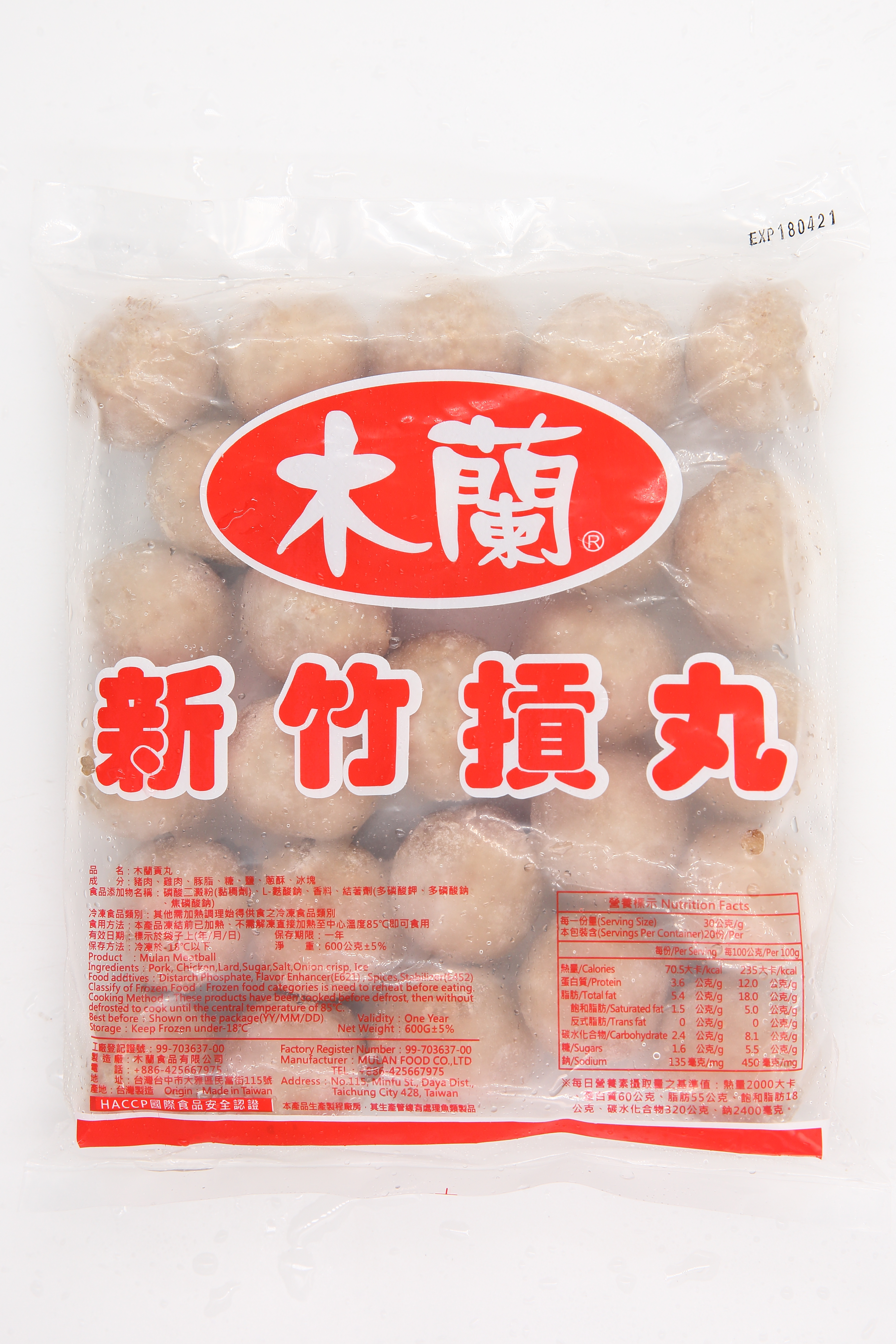 貢丸(蘭1大)-木蘭(圖)