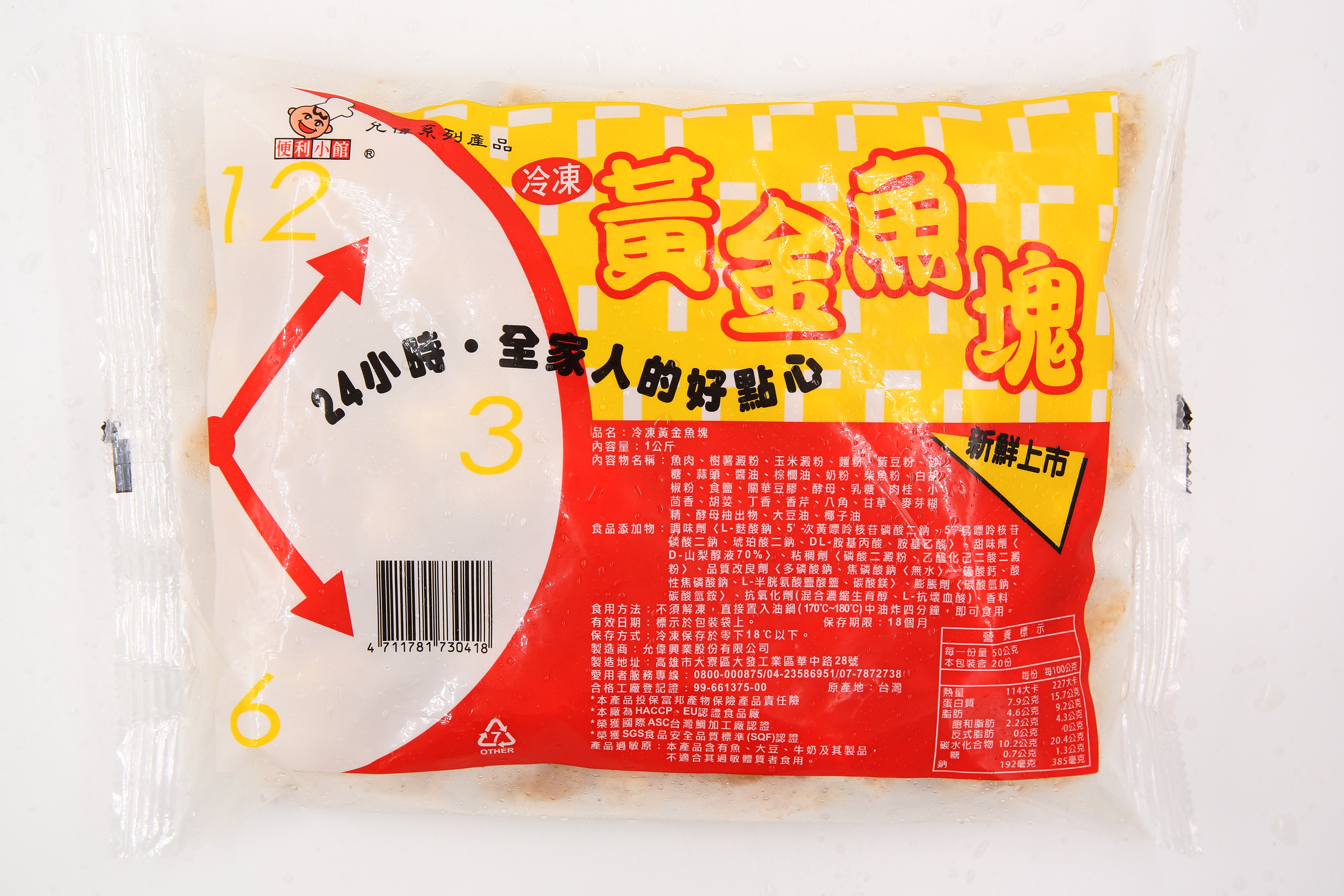 魚-黃金魚塊-允偉(圖)