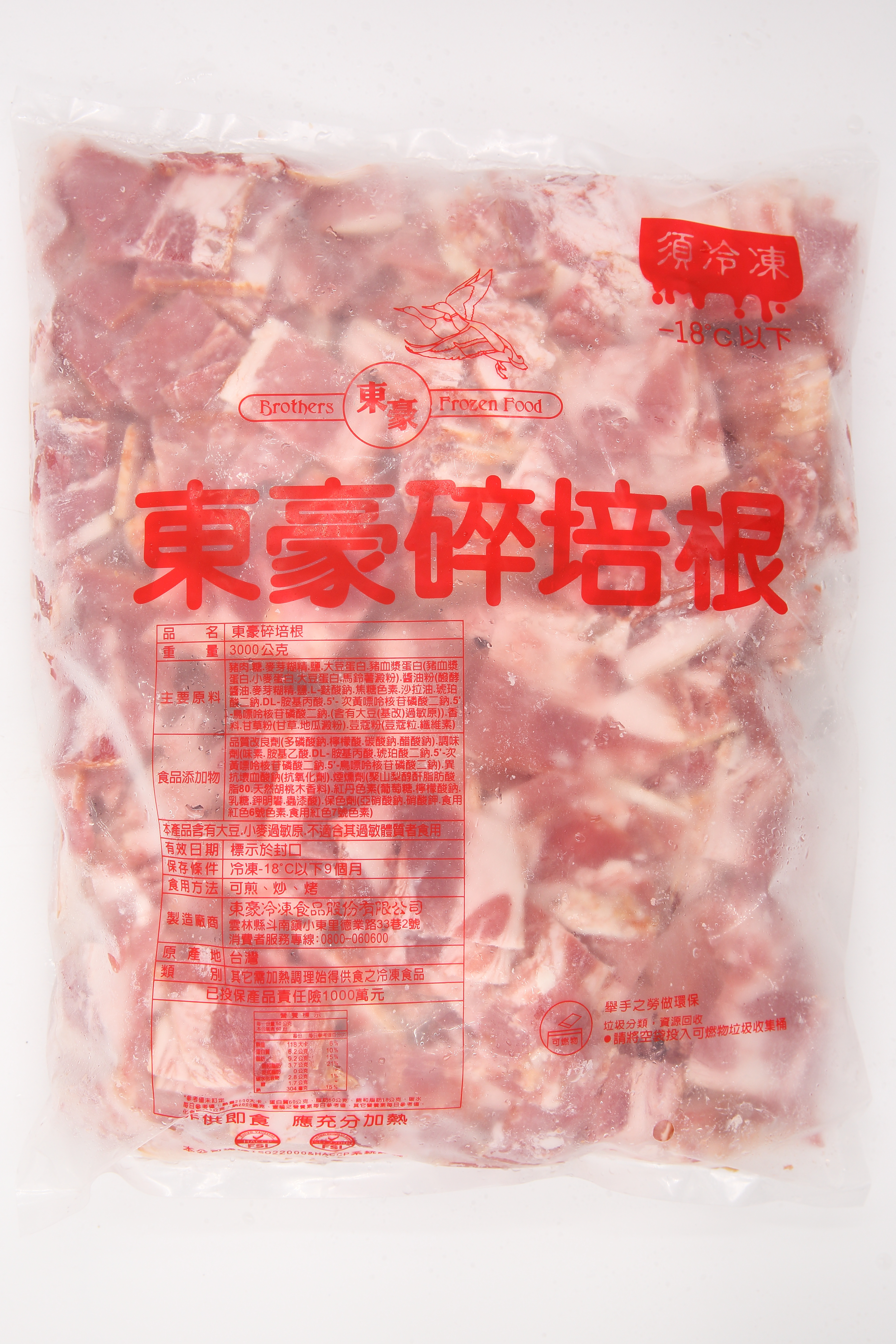 培根(碎)-東豪(圖)