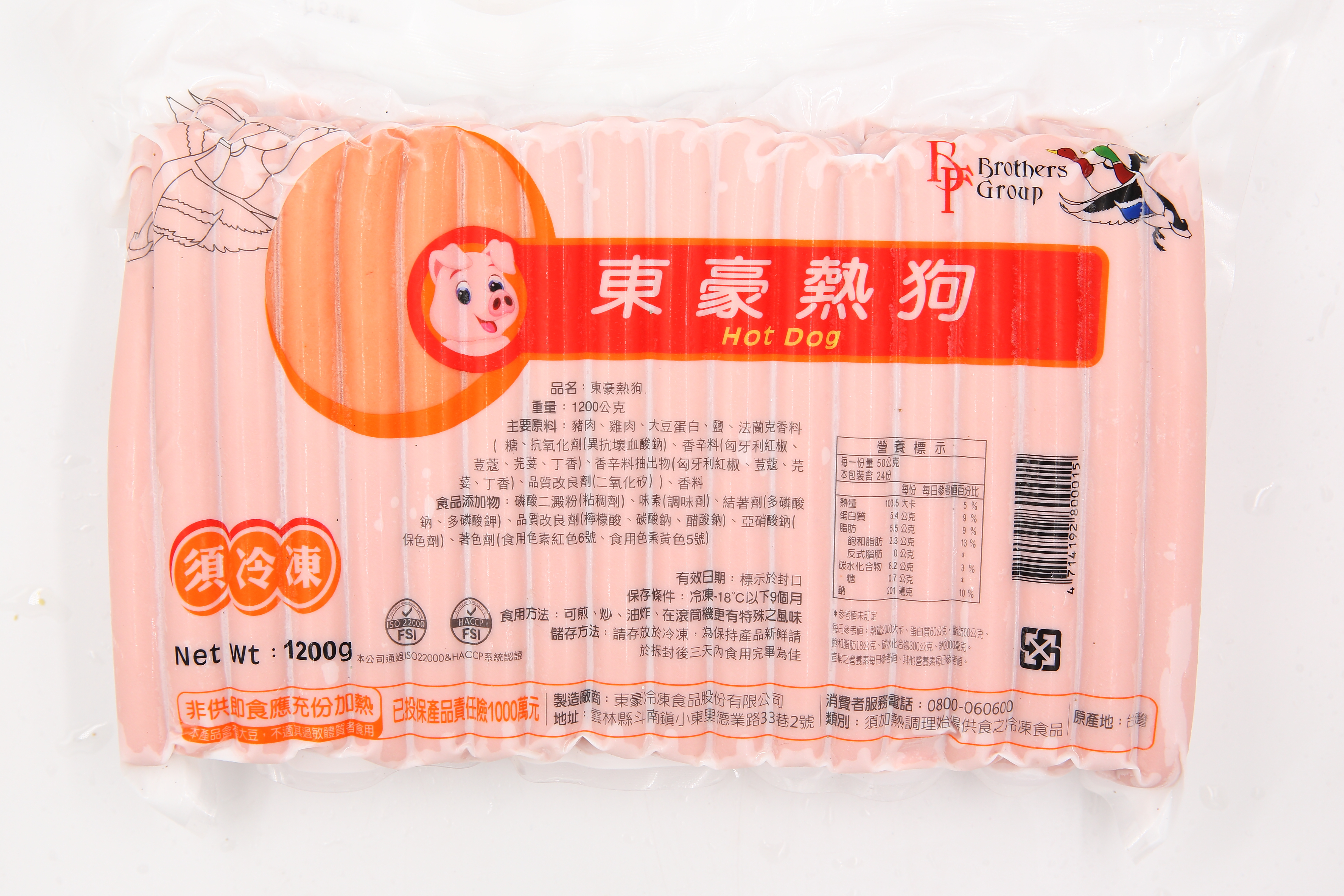 熱狗(15公分)-東豪(圖)