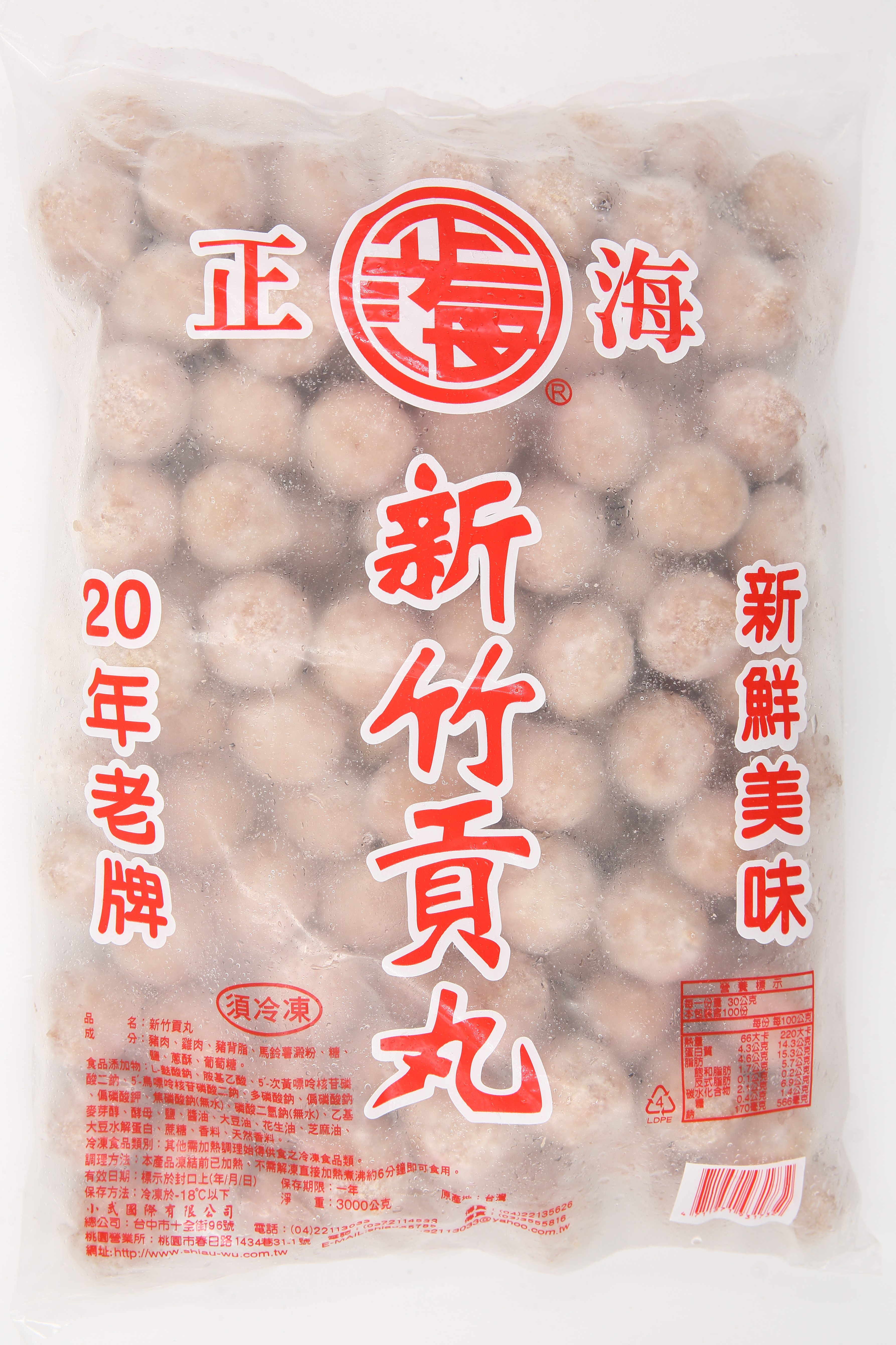 貢丸(海5大)-正海(圖)