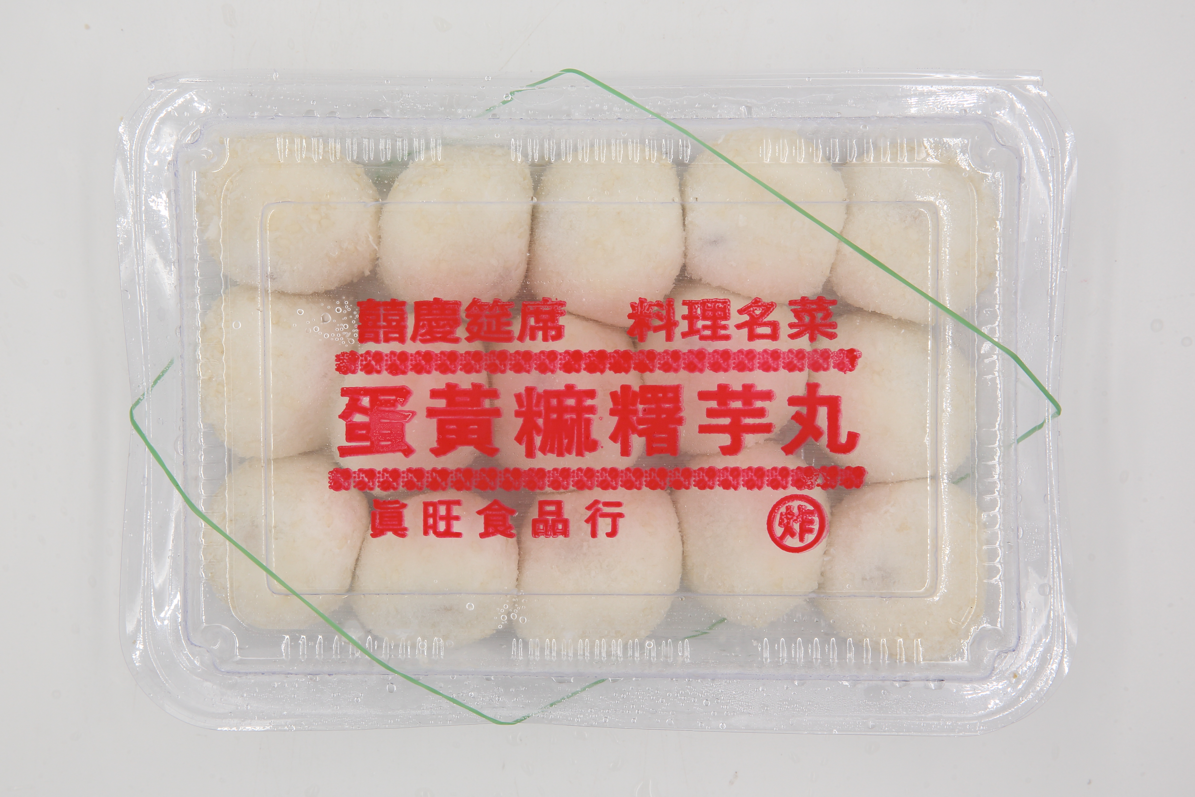 芋丸-15粒(蛋黃麻糬)(圖)