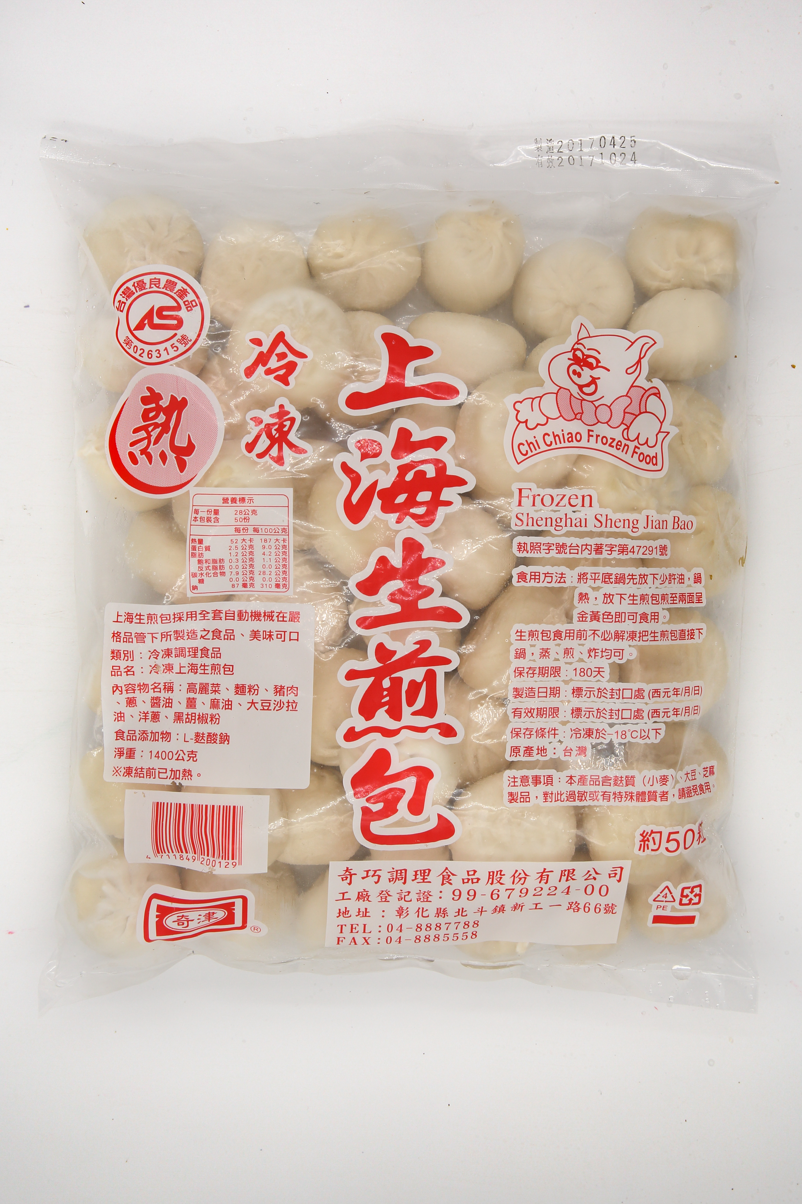 上海生煎包(熟)-奇津(圖)