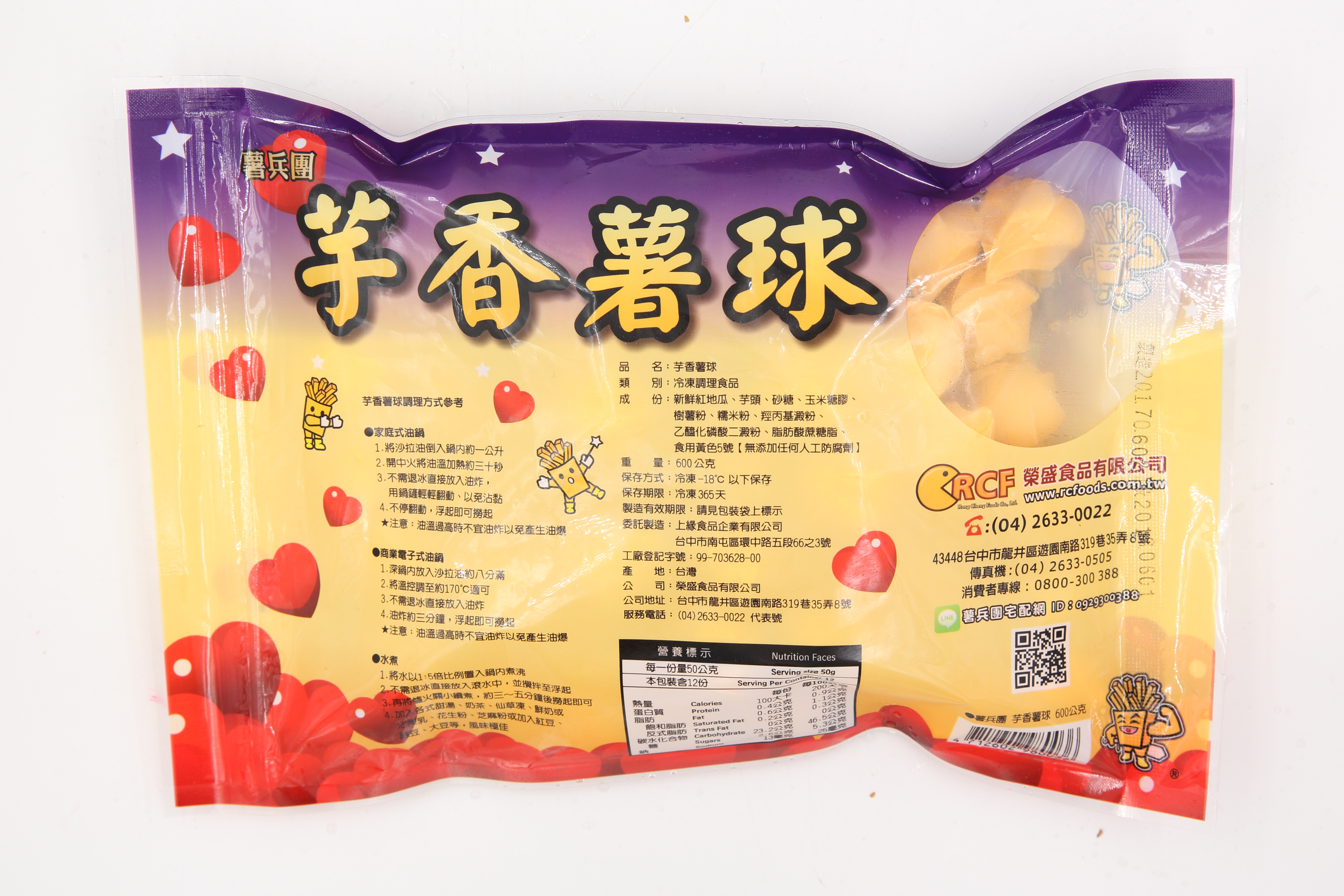 芋香薯球-薯兵團(圖)