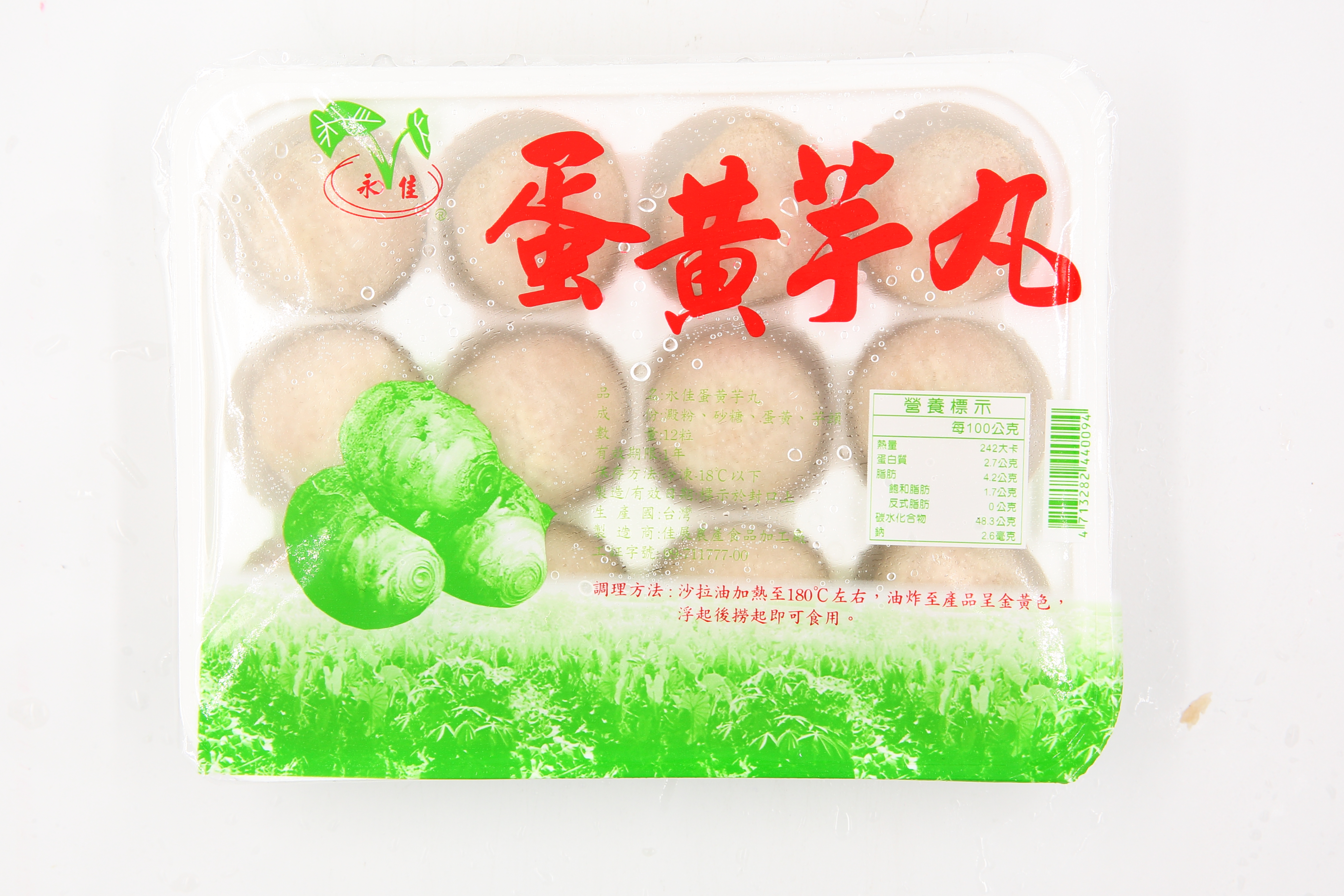 芋丸(精裝蛋黃12粒)-永佳(圖)