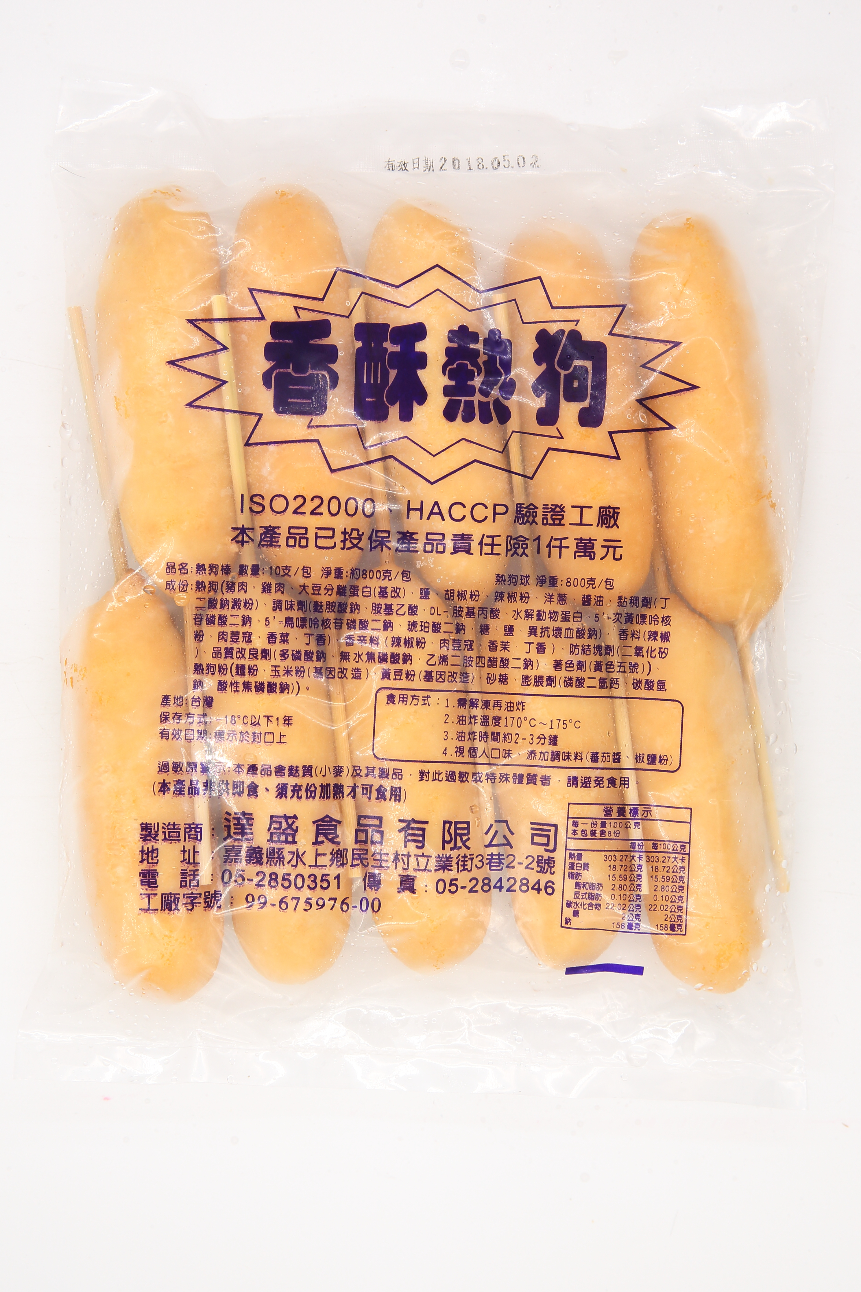 熱狗棒(裹粉10支)(圖)