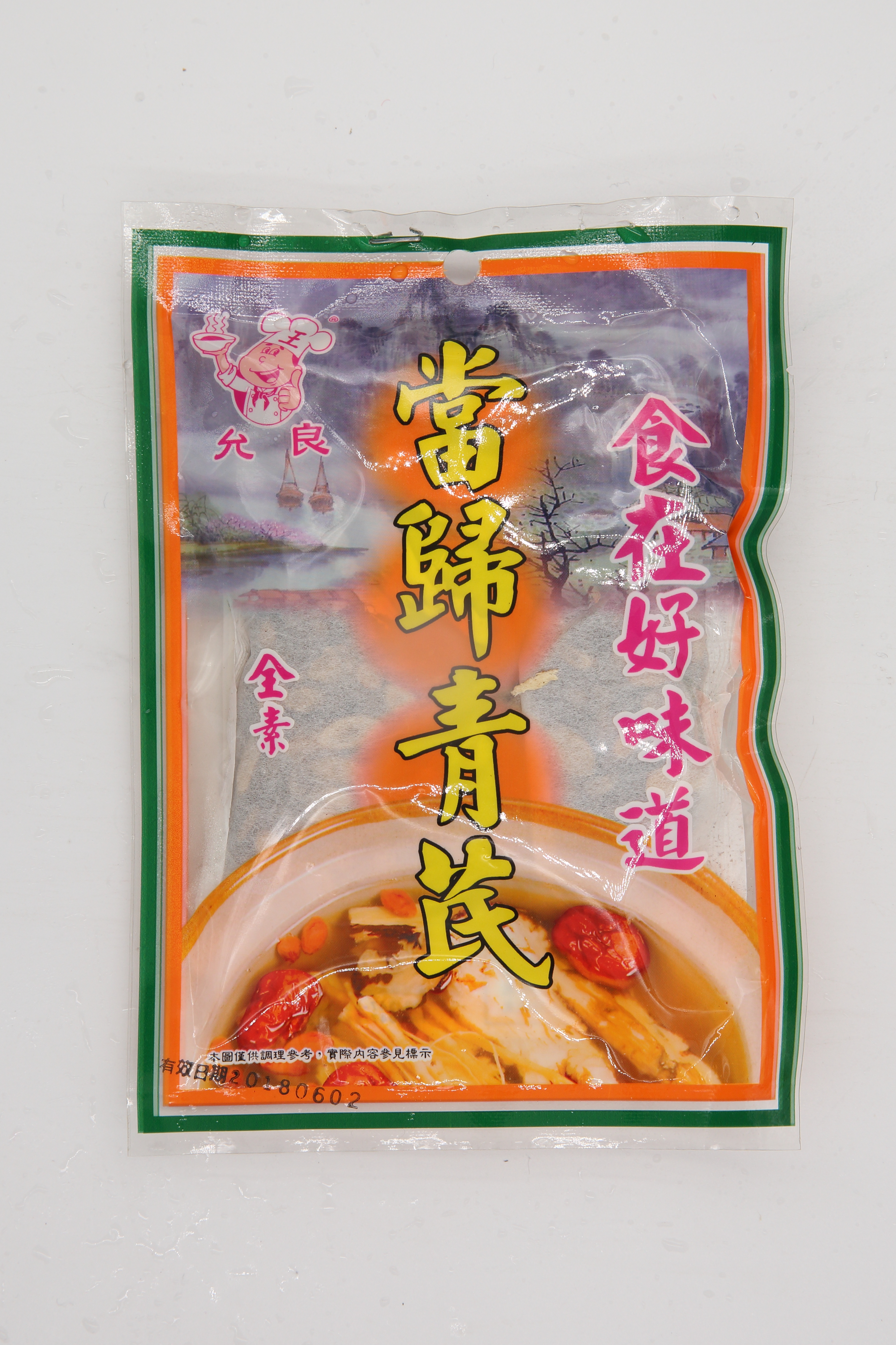 (W)當歸青耆(吊牌)(圖)