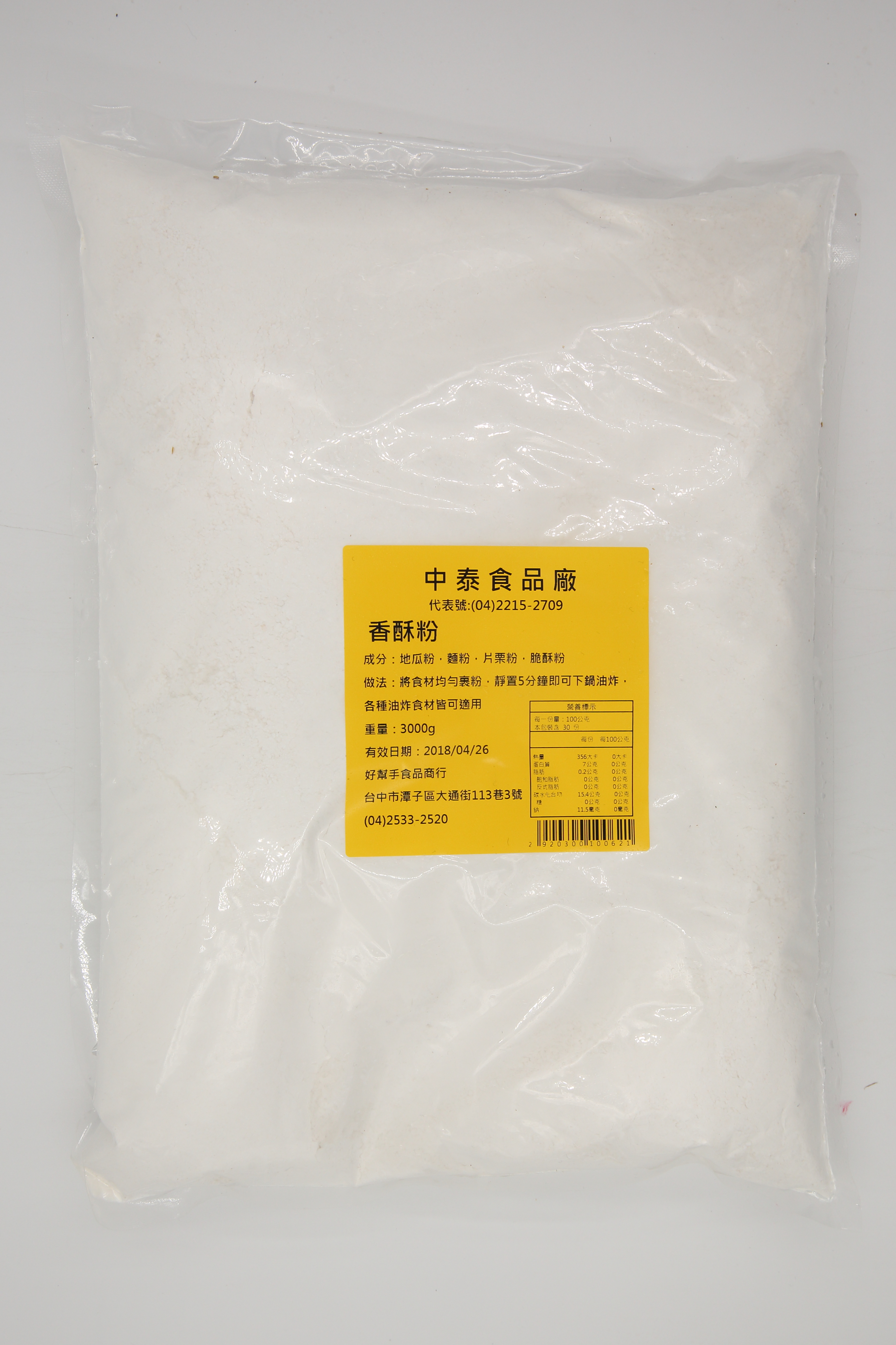 香酥粉-中泰(圖)