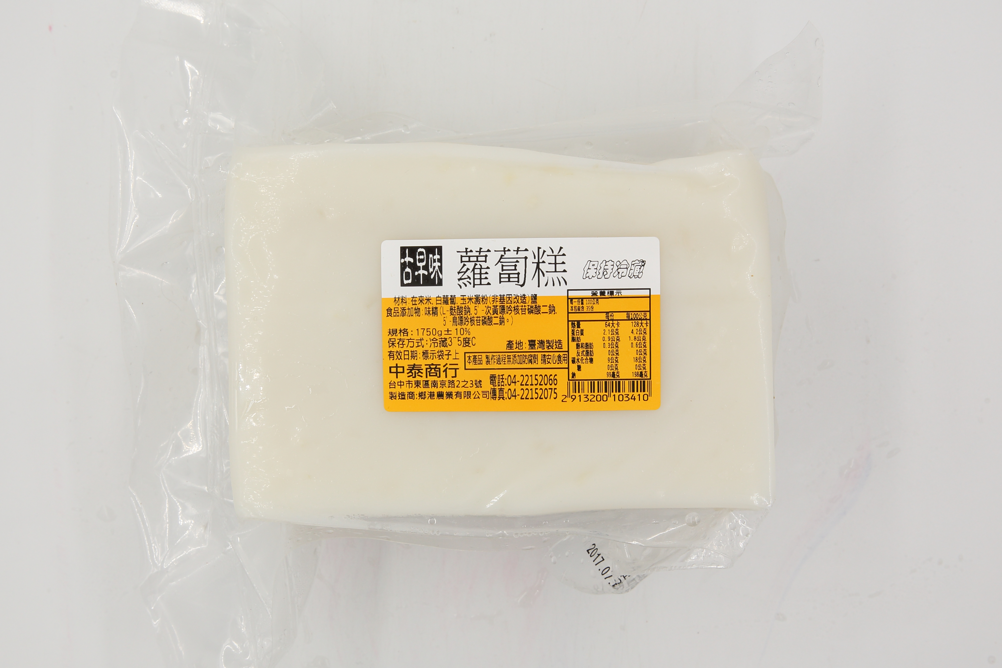 蘿蔔糕(半條)-古早味(圖)