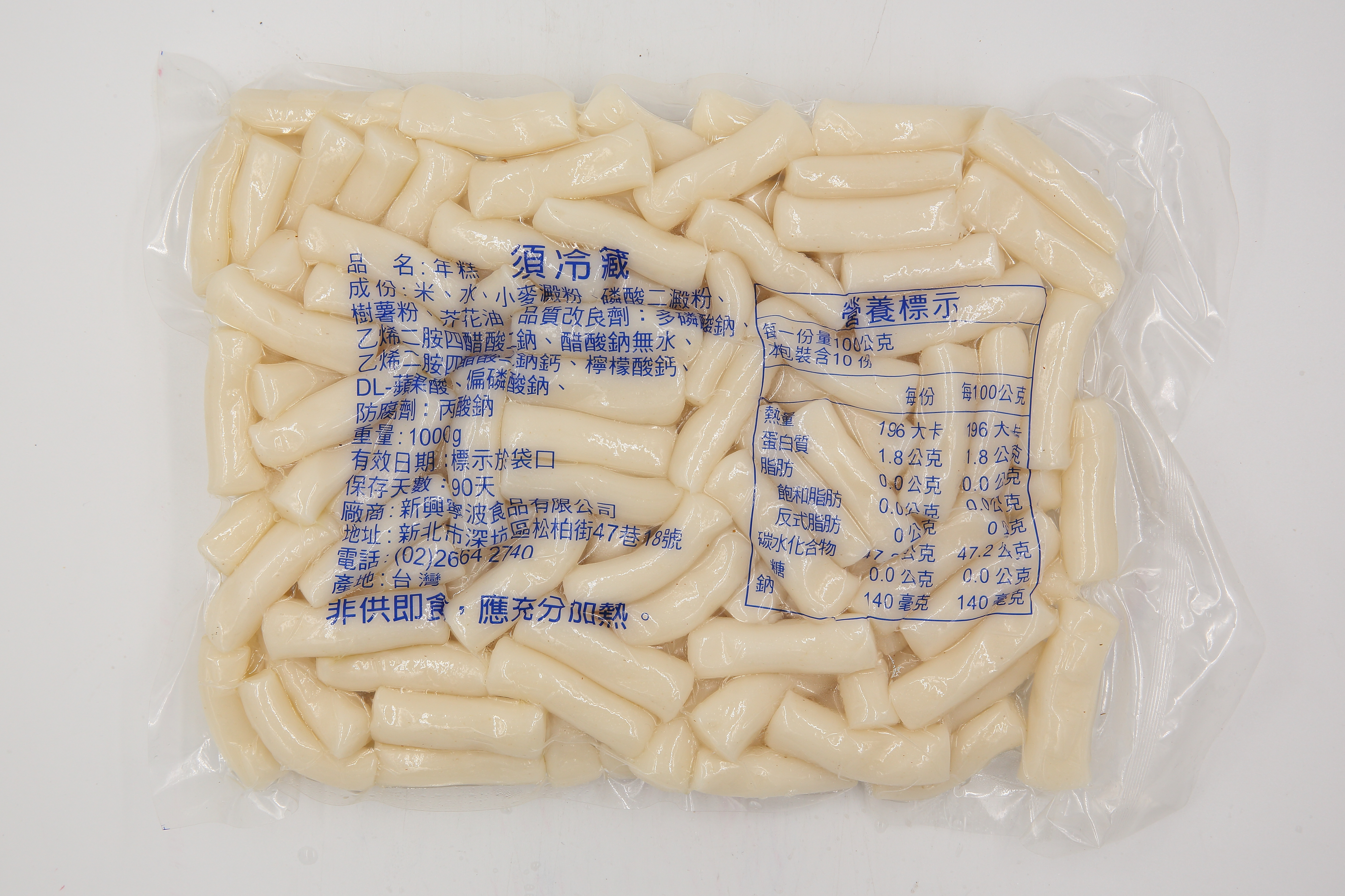 年糕(韓式)-新興寧波(圖)