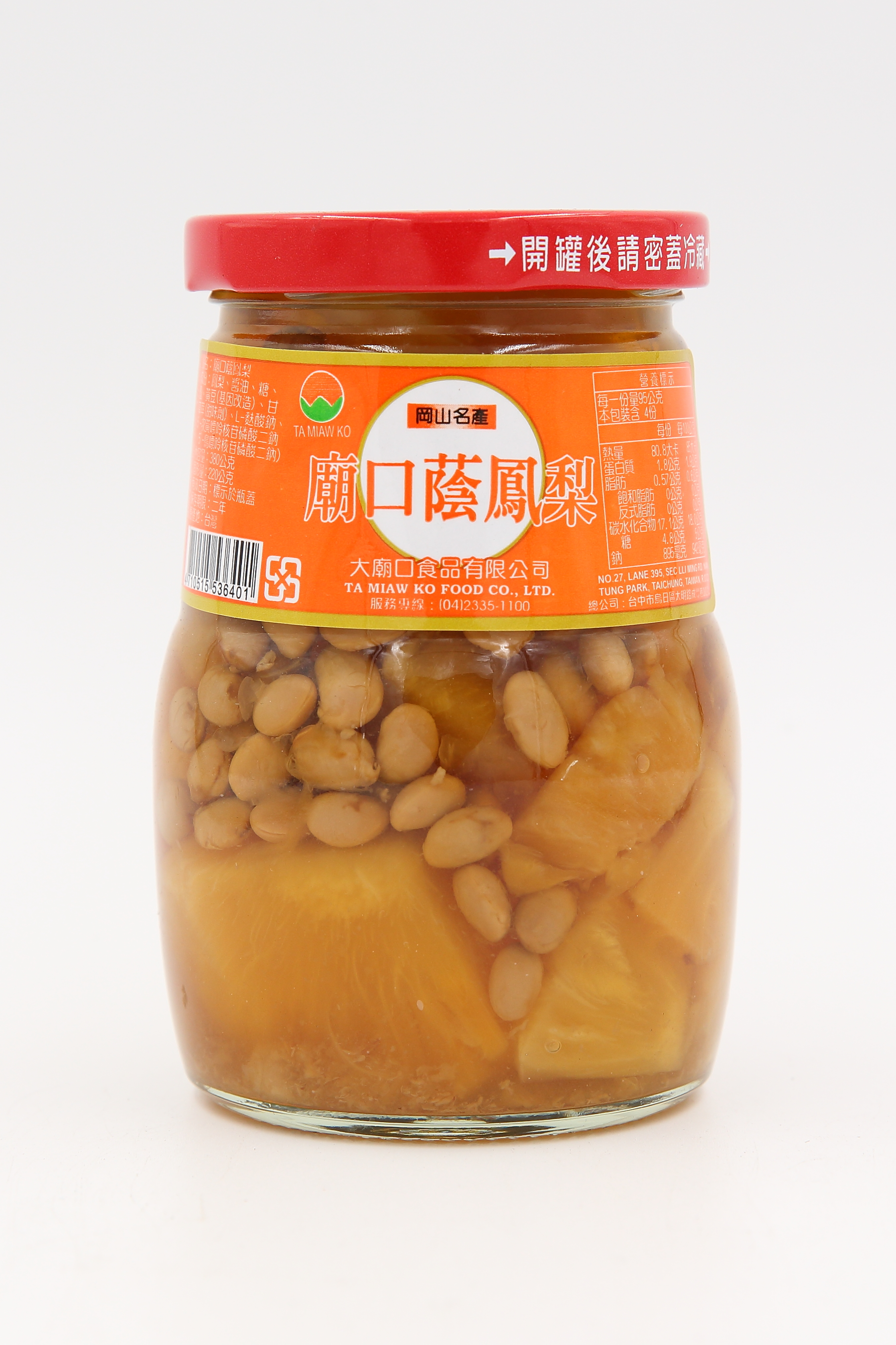 (W)蔭鳳梨-大廟口(圖)