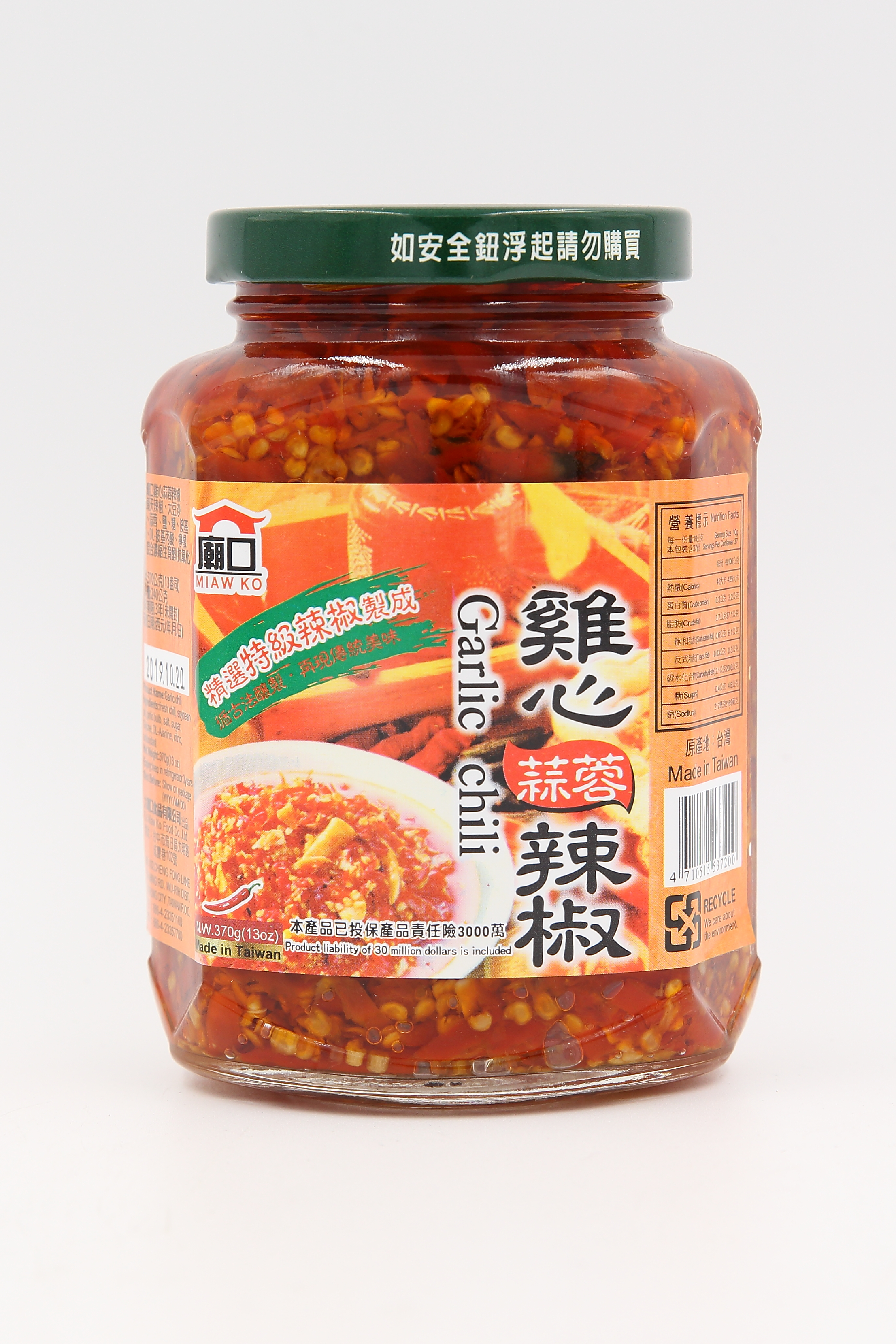 (W)雞心蒜蓉辣椒-廟口(圖)