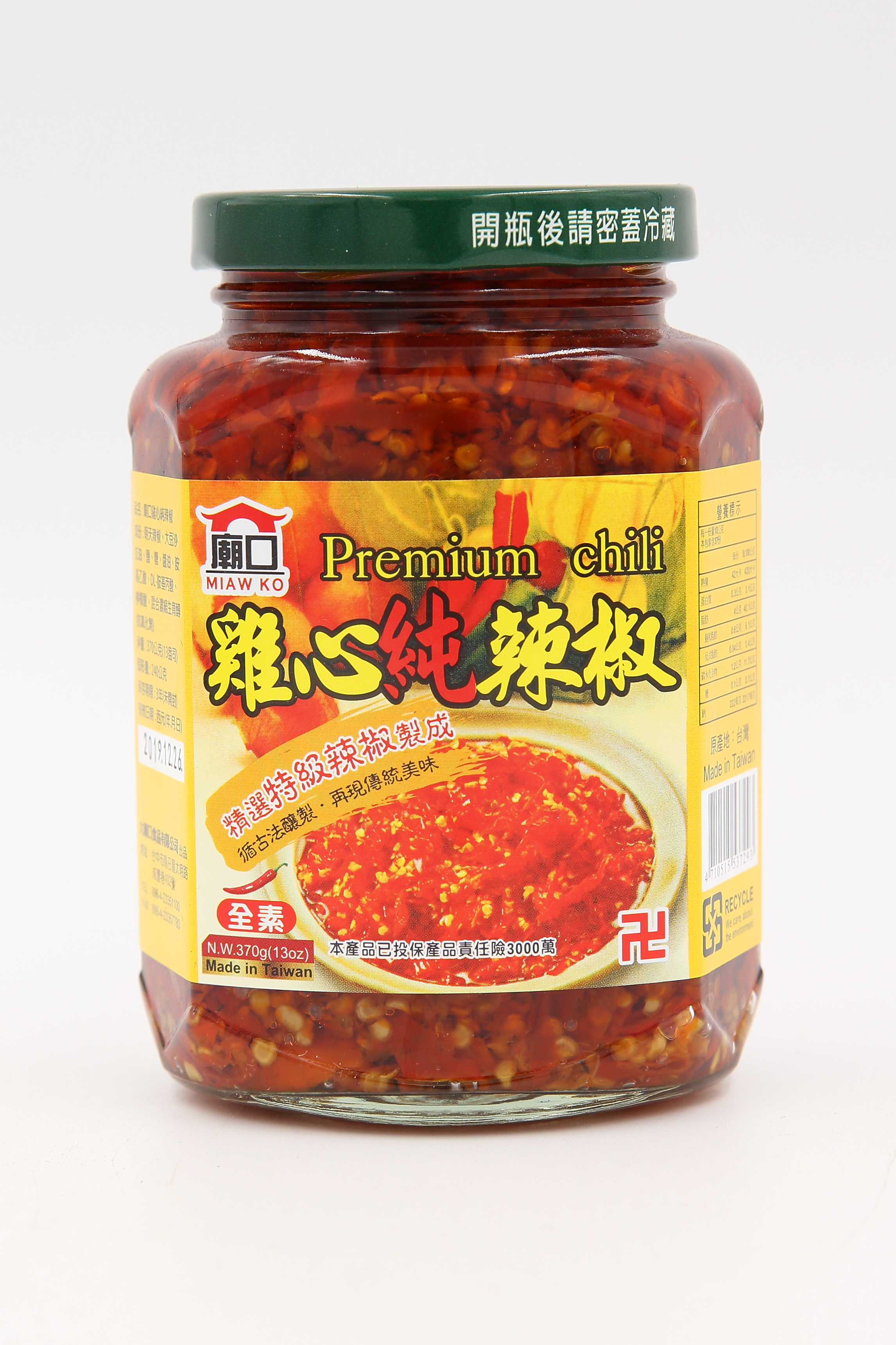 (W)雞心純辣椒(素)-廟口(圖)