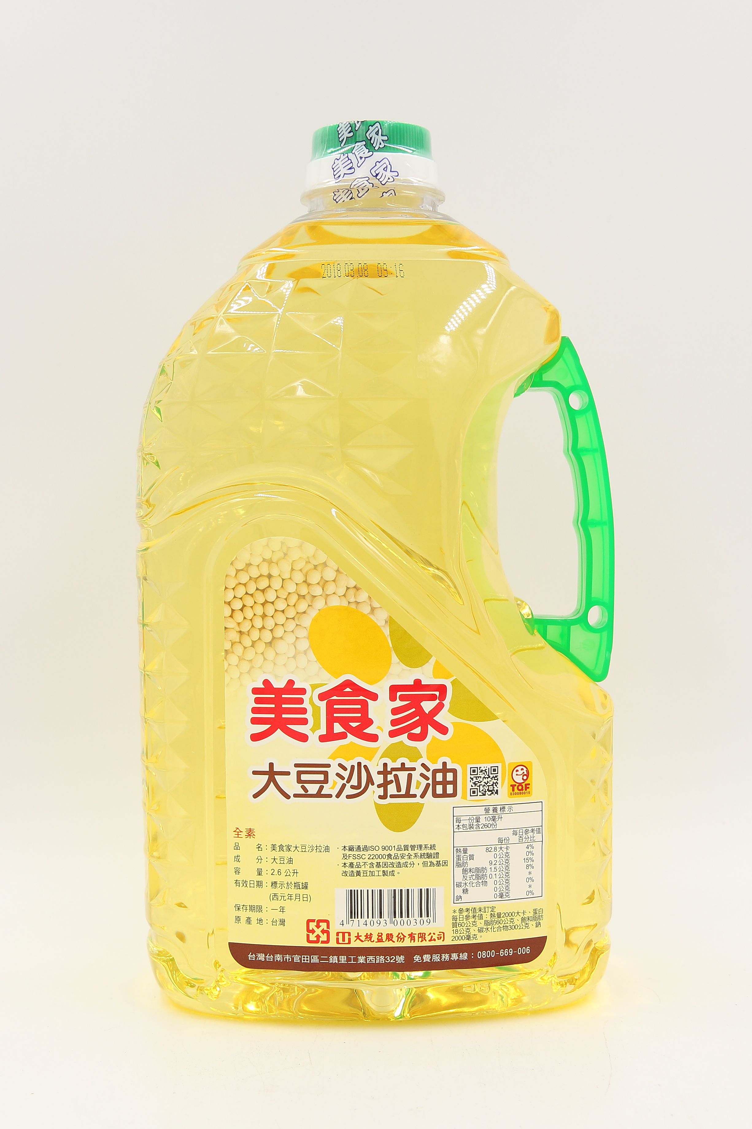 沙拉油-美食家-2.6L(圖)