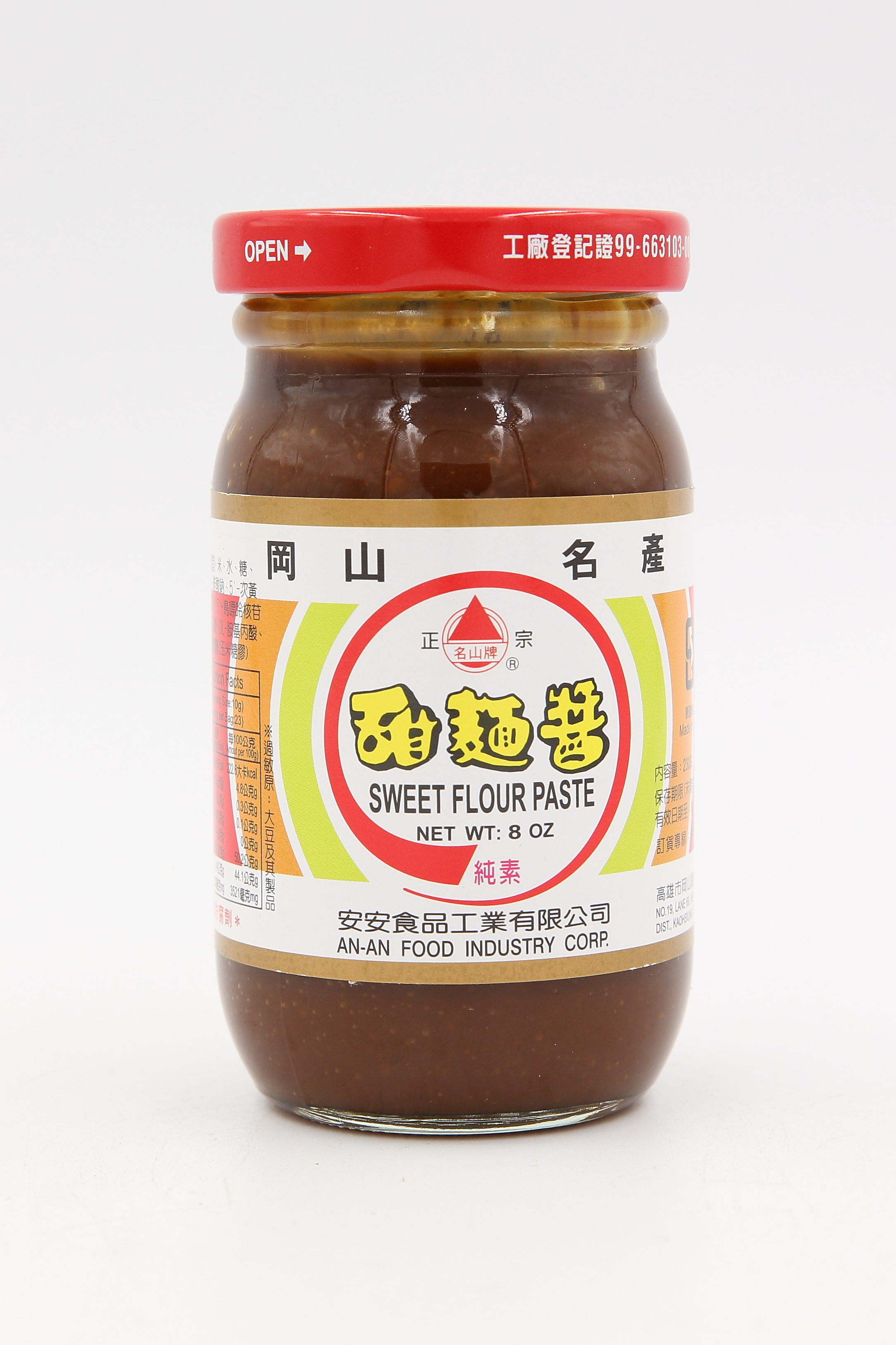(W)甜麵醬(岡山)-安安(圖)