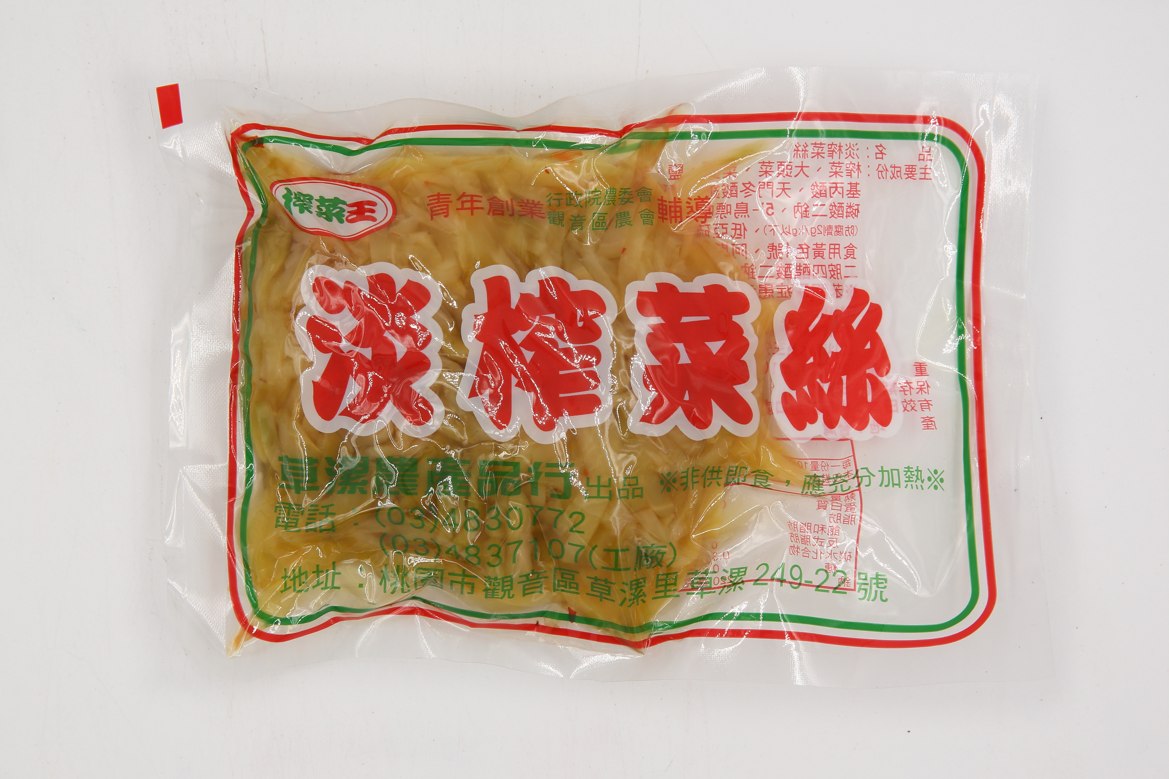 榨菜絲(淡)-榨菜王(圖)