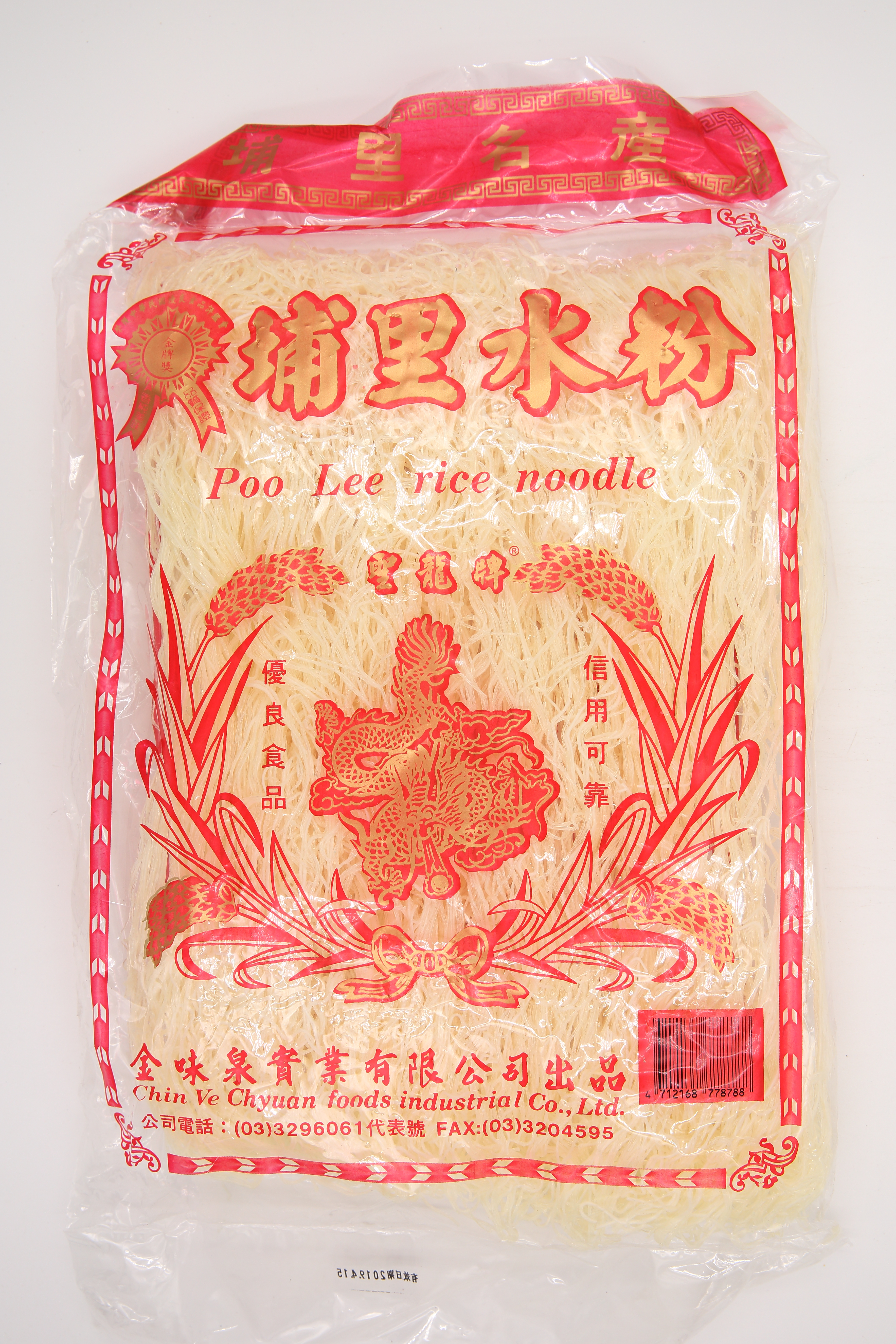 米粉(埔里)-慶昌(福記)(圖)