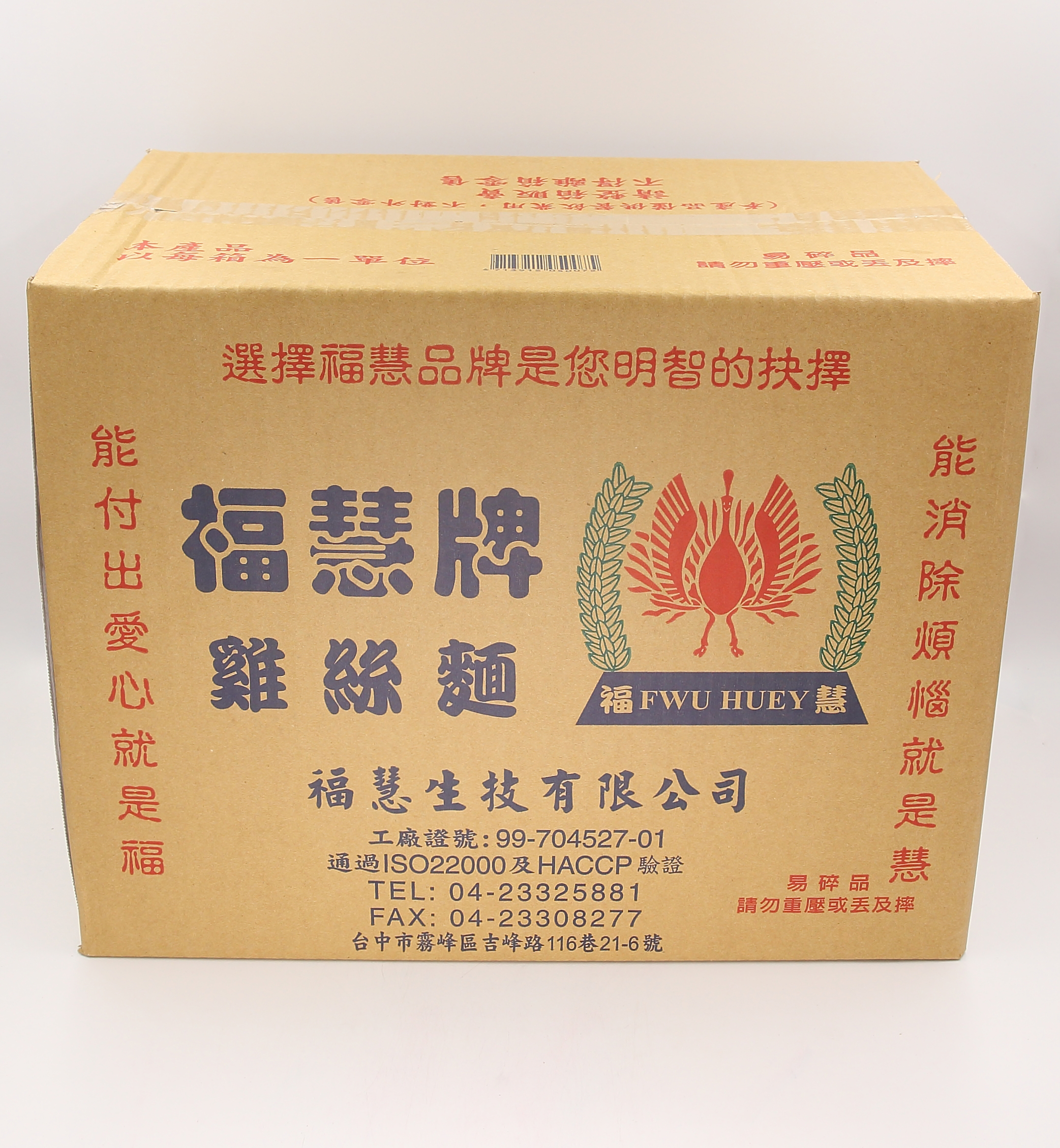 雞絲麵-福慧牌(圖)